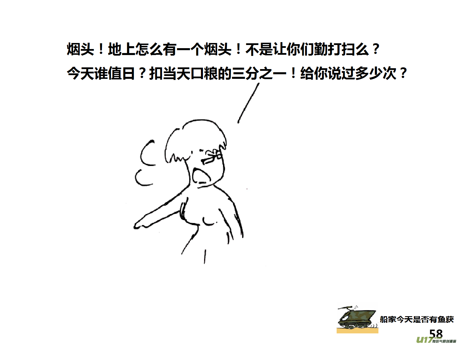 生存日韩漫全集-（第十四季）3观察记录无删减无遮挡章节图片 