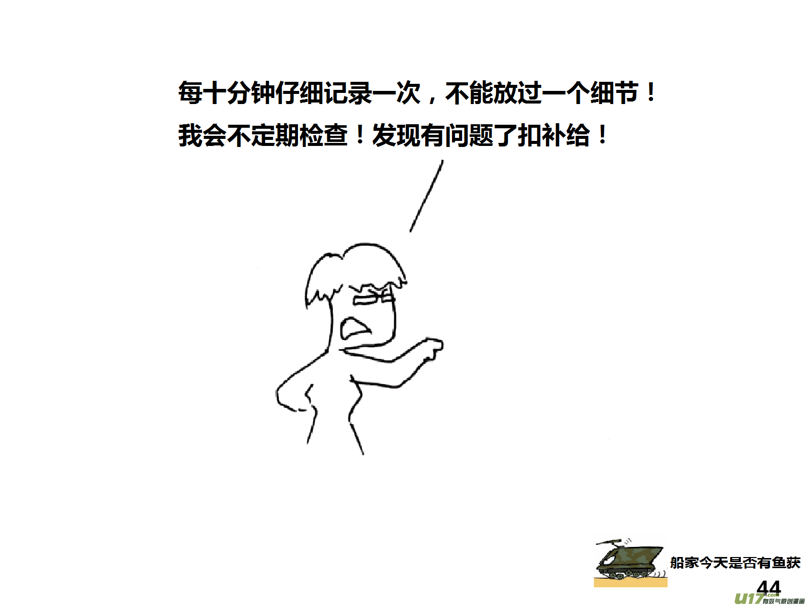 生存日韩漫全集-（第十四季）3观察记录无删减无遮挡章节图片 