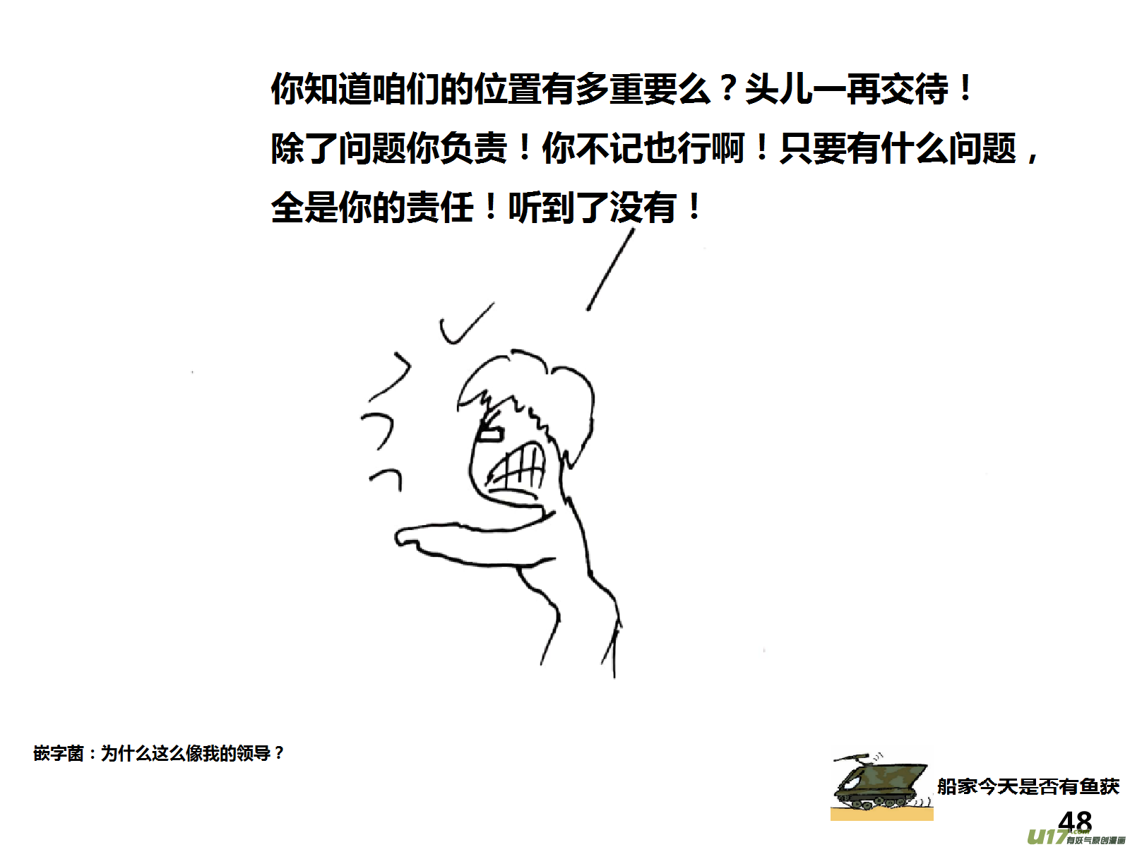 生存日韩漫全集-（第十四季）3观察记录无删减无遮挡章节图片 