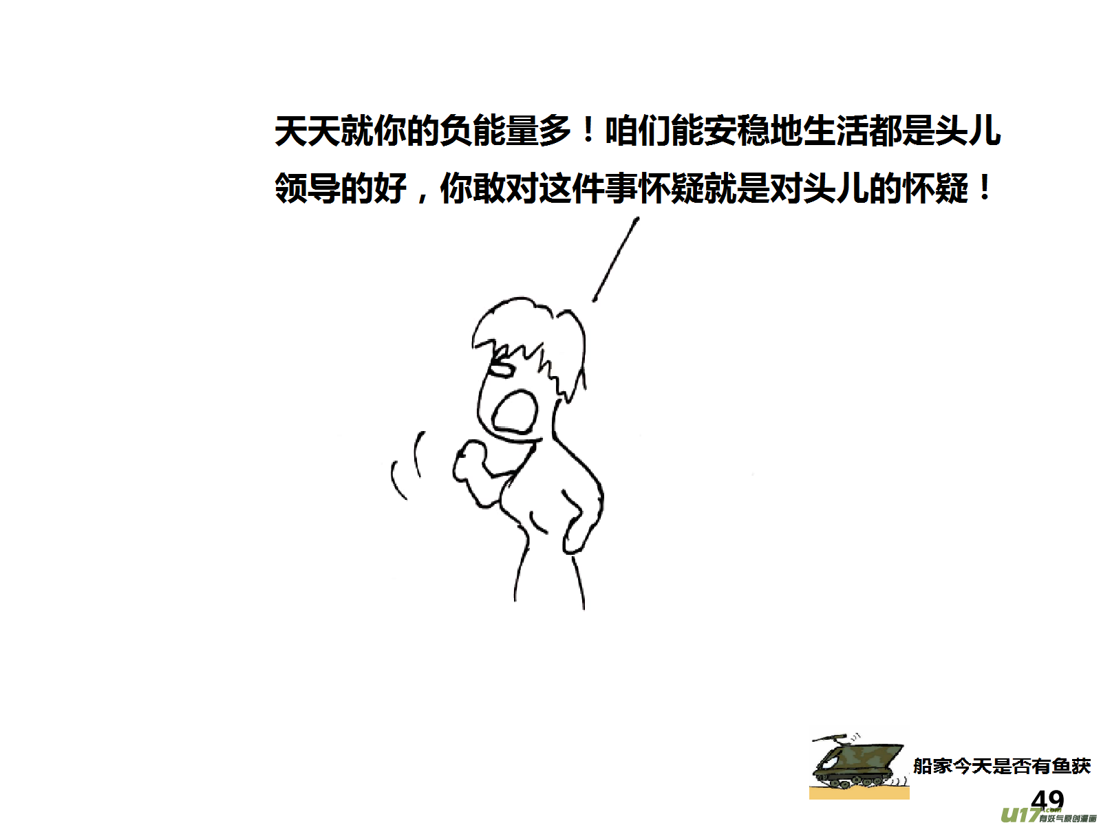 生存日韩漫全集-（第十四季）3观察记录无删减无遮挡章节图片 