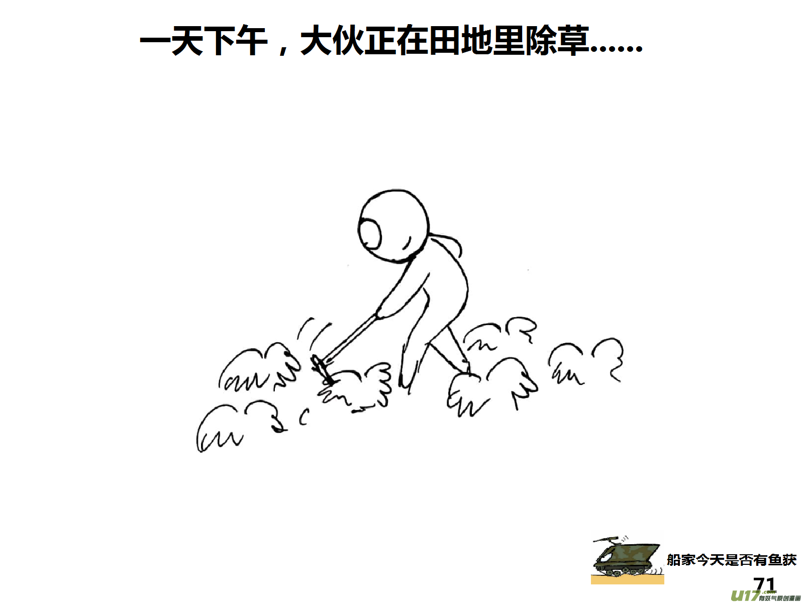 生存日韩漫全集-（第十四季）4职场正能量无删减无遮挡章节图片 
