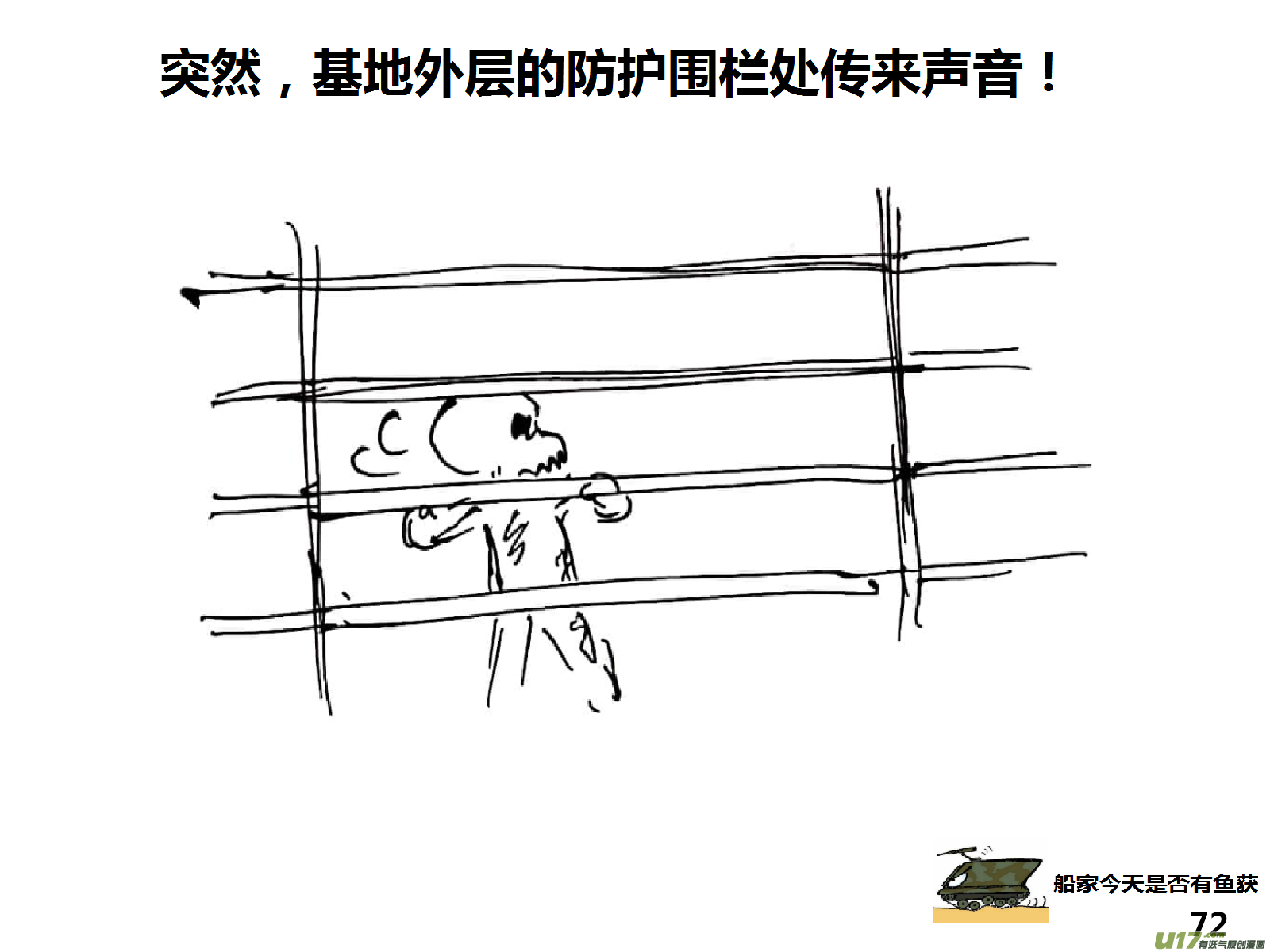 生存日韩漫全集-（第十四季）4职场正能量无删减无遮挡章节图片 