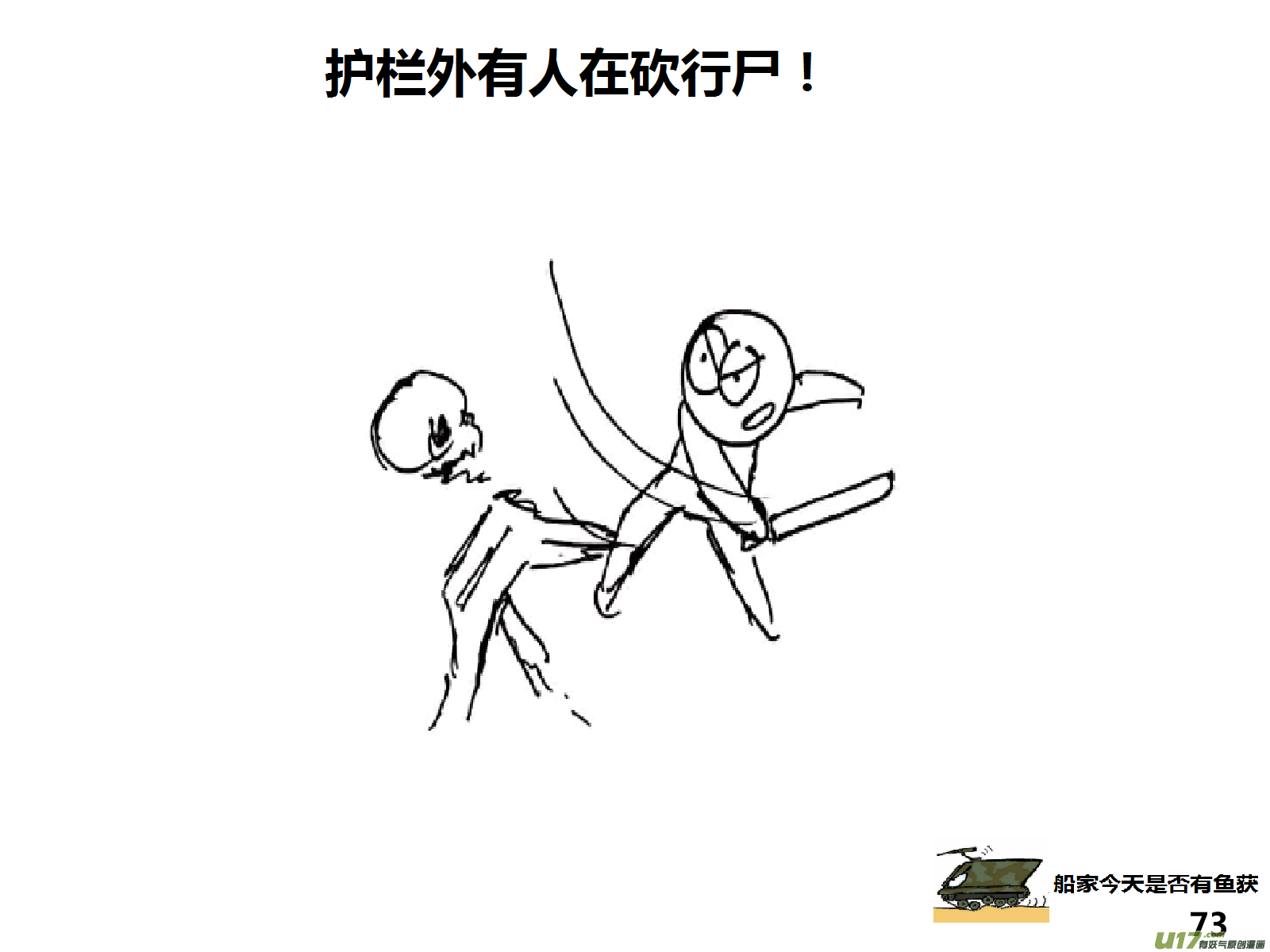 生存日韩漫全集-（第十四季）4职场正能量无删减无遮挡章节图片 