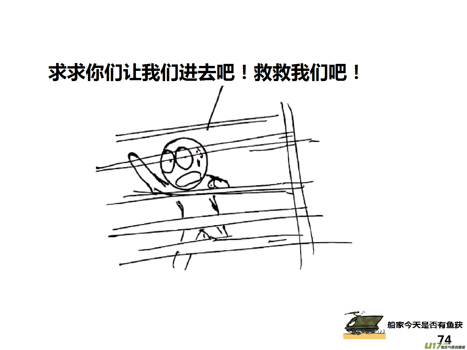 生存日韩漫全集-（第十四季）4职场正能量无删减无遮挡章节图片 