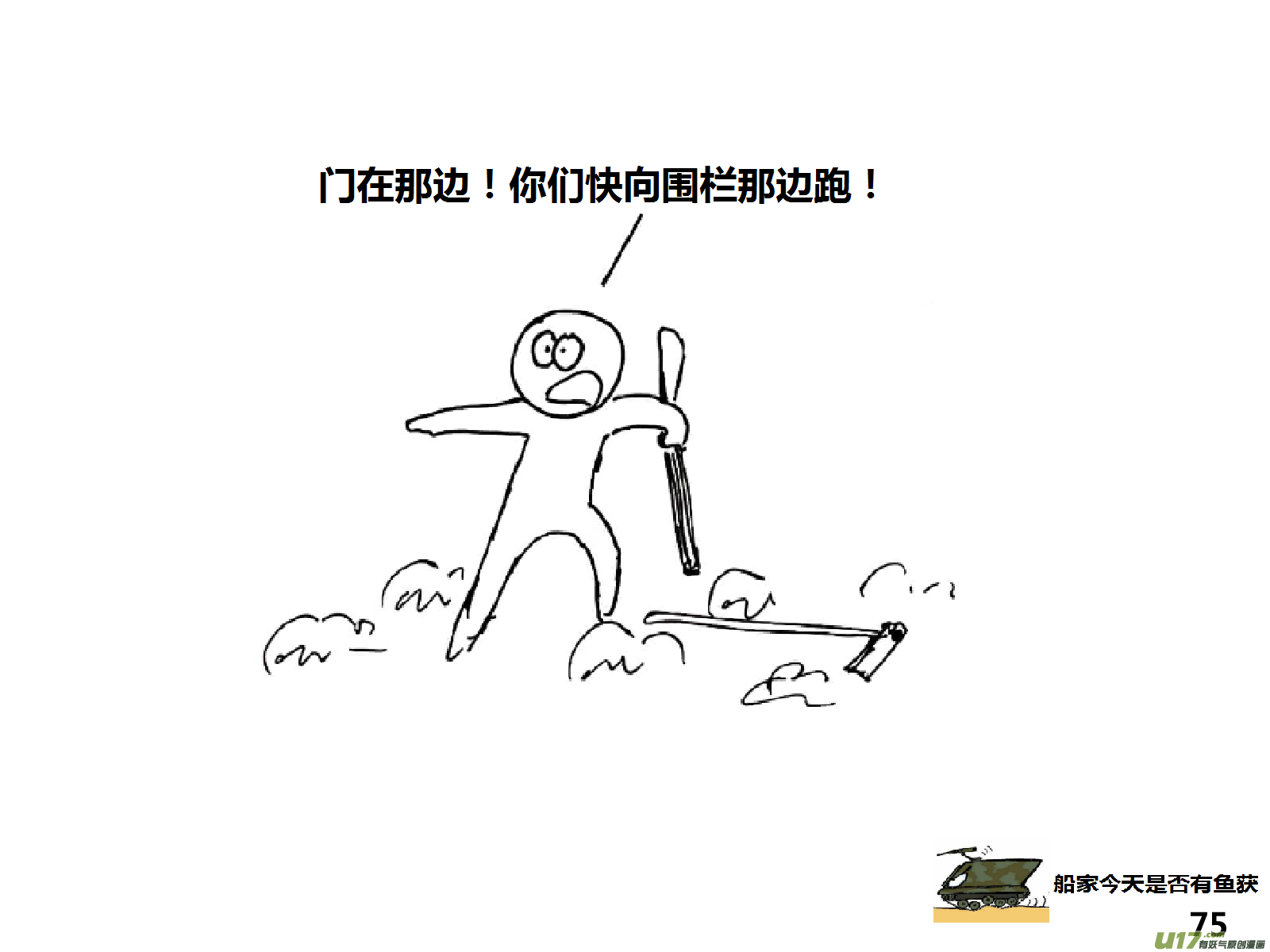 生存日韩漫全集-（第十四季）4职场正能量无删减无遮挡章节图片 