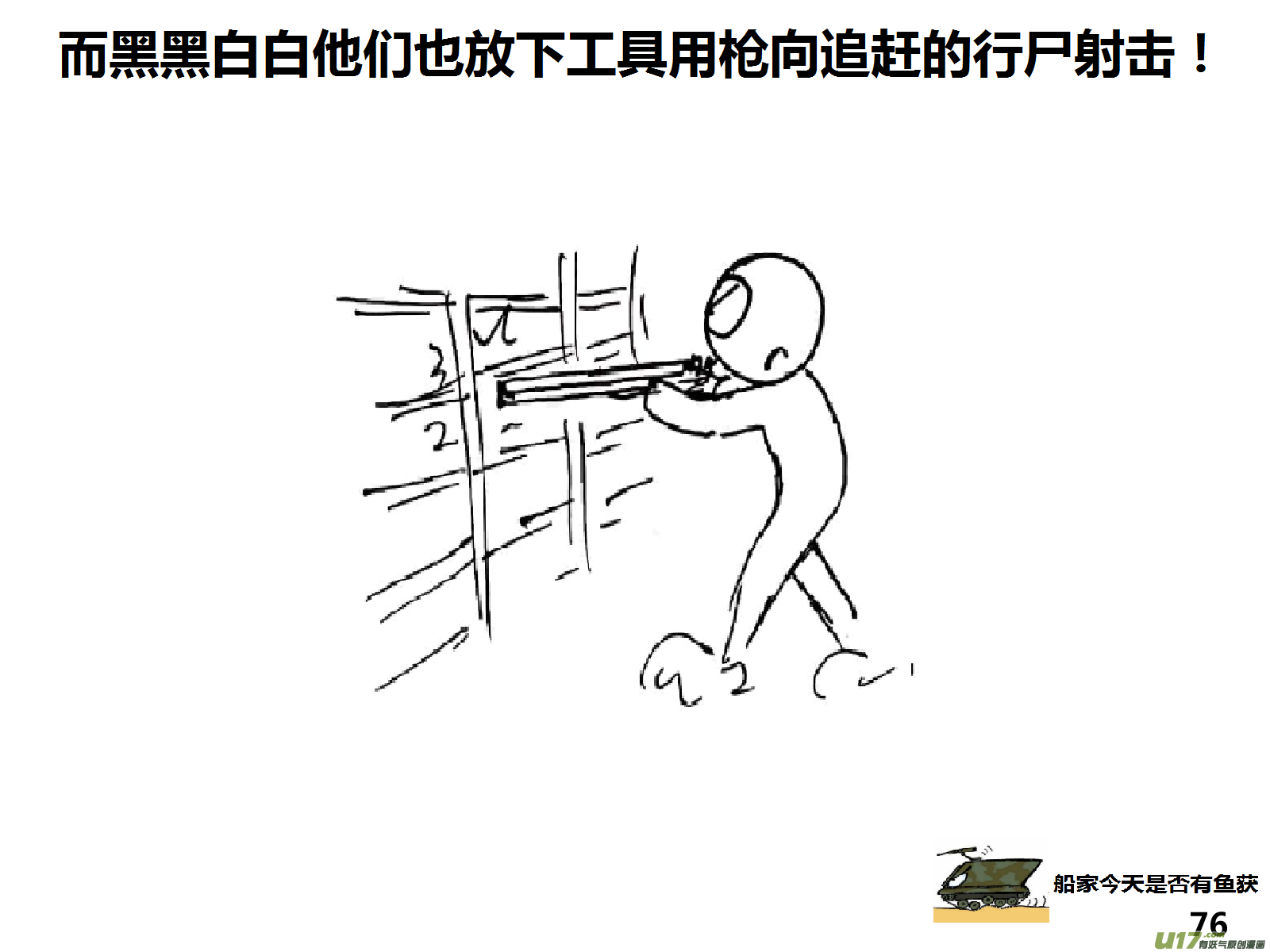 生存日韩漫全集-（第十四季）4职场正能量无删减无遮挡章节图片 