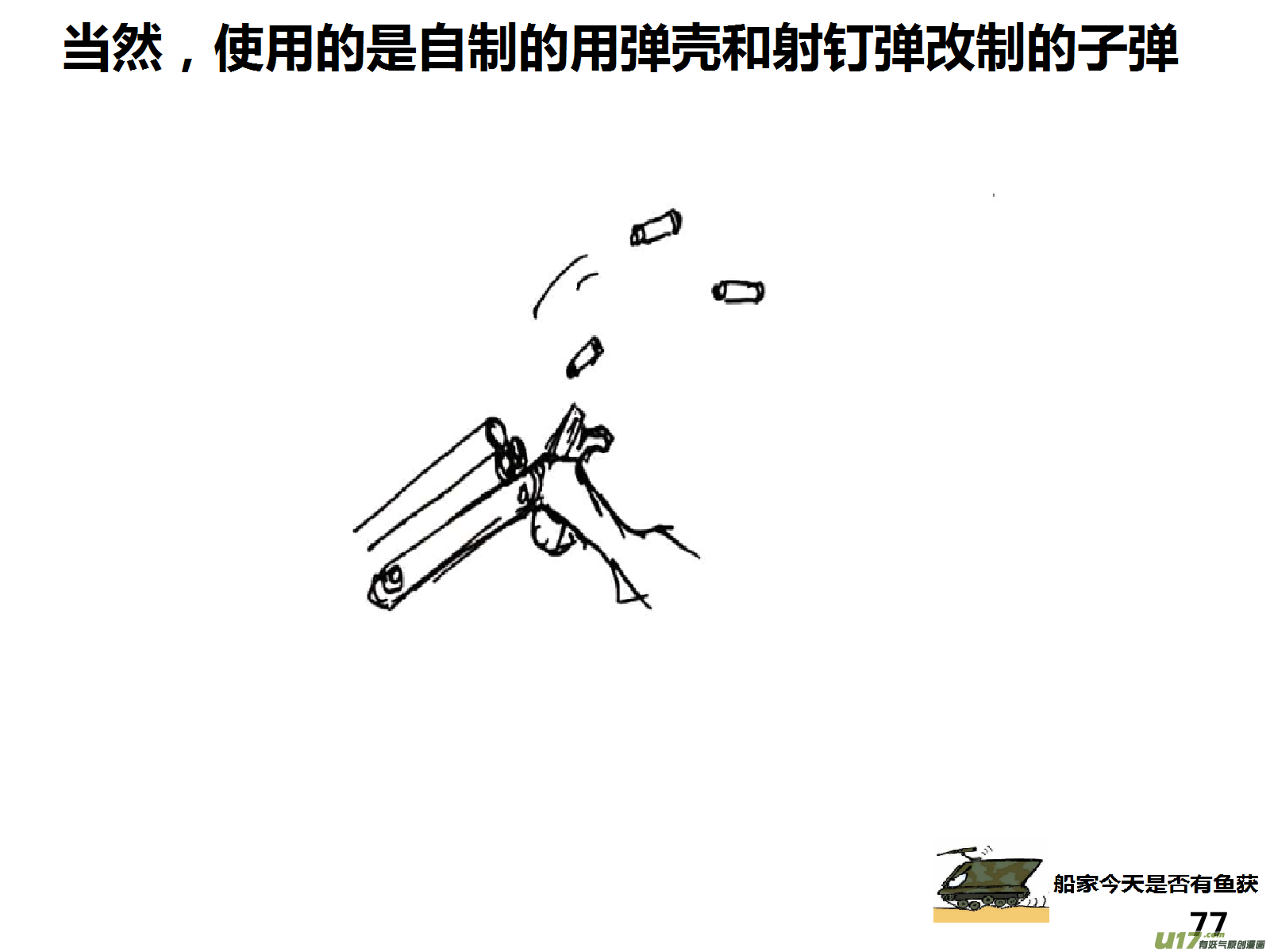 生存日韩漫全集-（第十四季）4职场正能量无删减无遮挡章节图片 