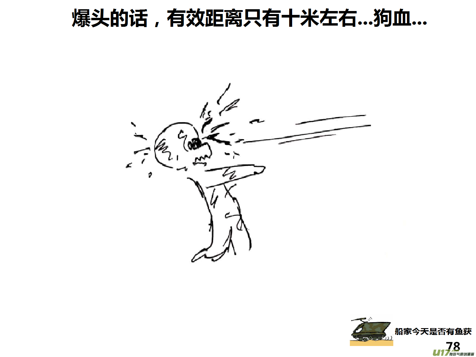 生存日韩漫全集-（第十四季）4职场正能量无删减无遮挡章节图片 