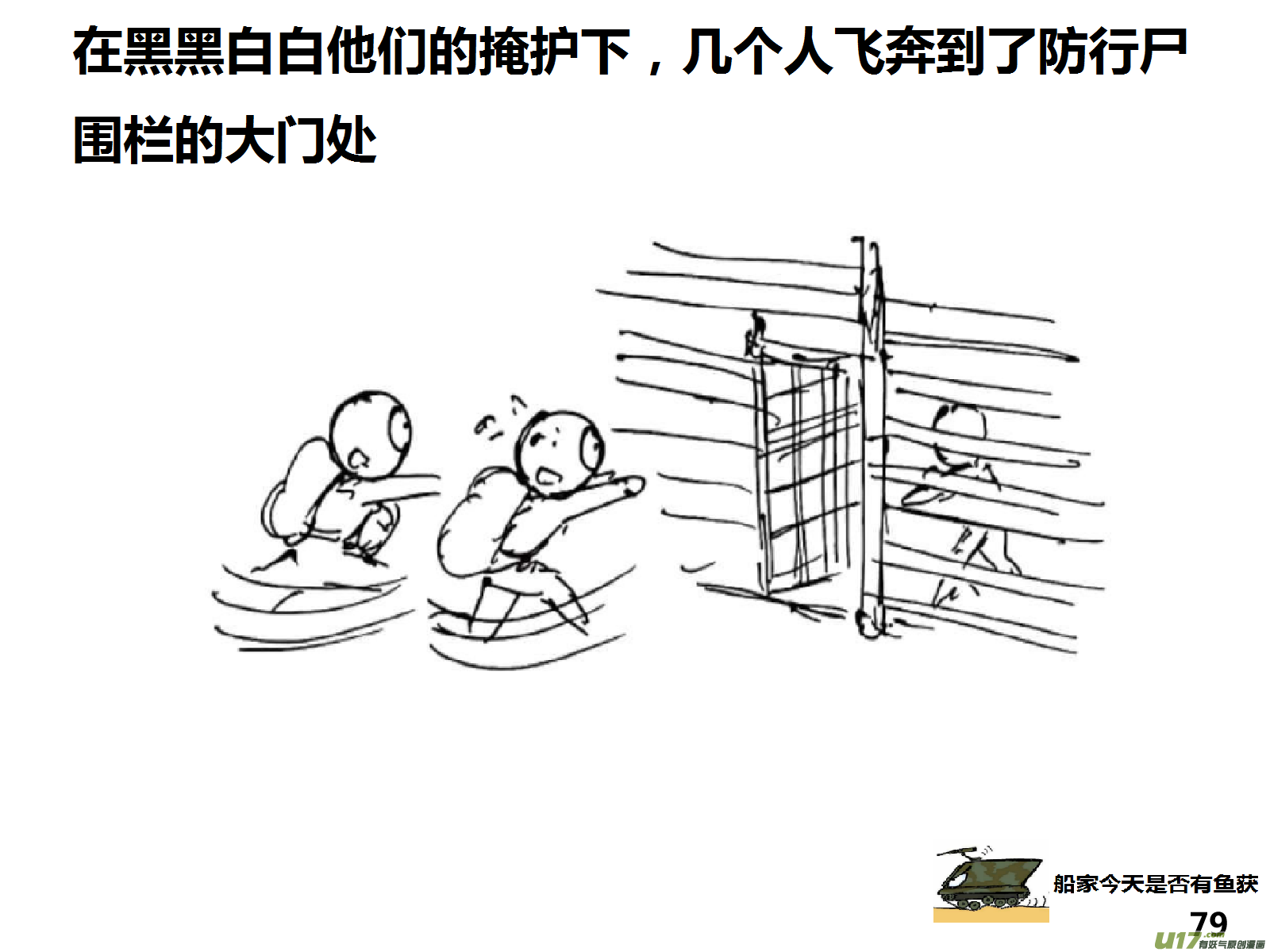 生存日韩漫全集-（第十四季）4职场正能量无删减无遮挡章节图片 