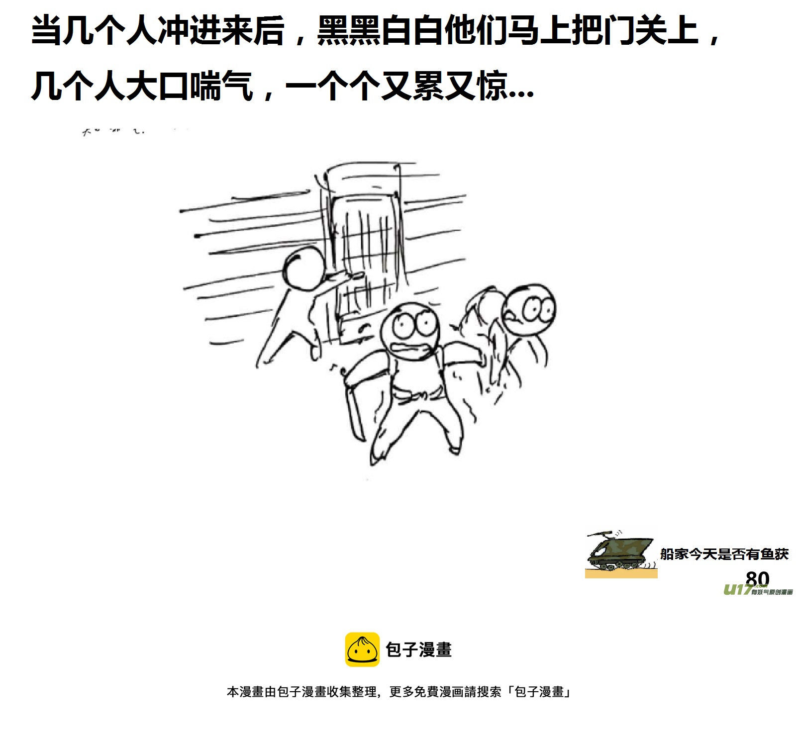 生存日韩漫全集-（第十四季）4职场正能量无删减无遮挡章节图片 