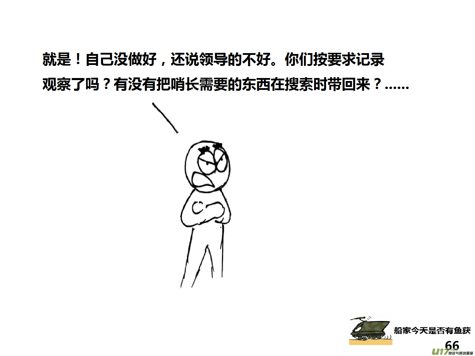 生存日韩漫全集-（第十四季）4职场正能量无删减无遮挡章节图片 