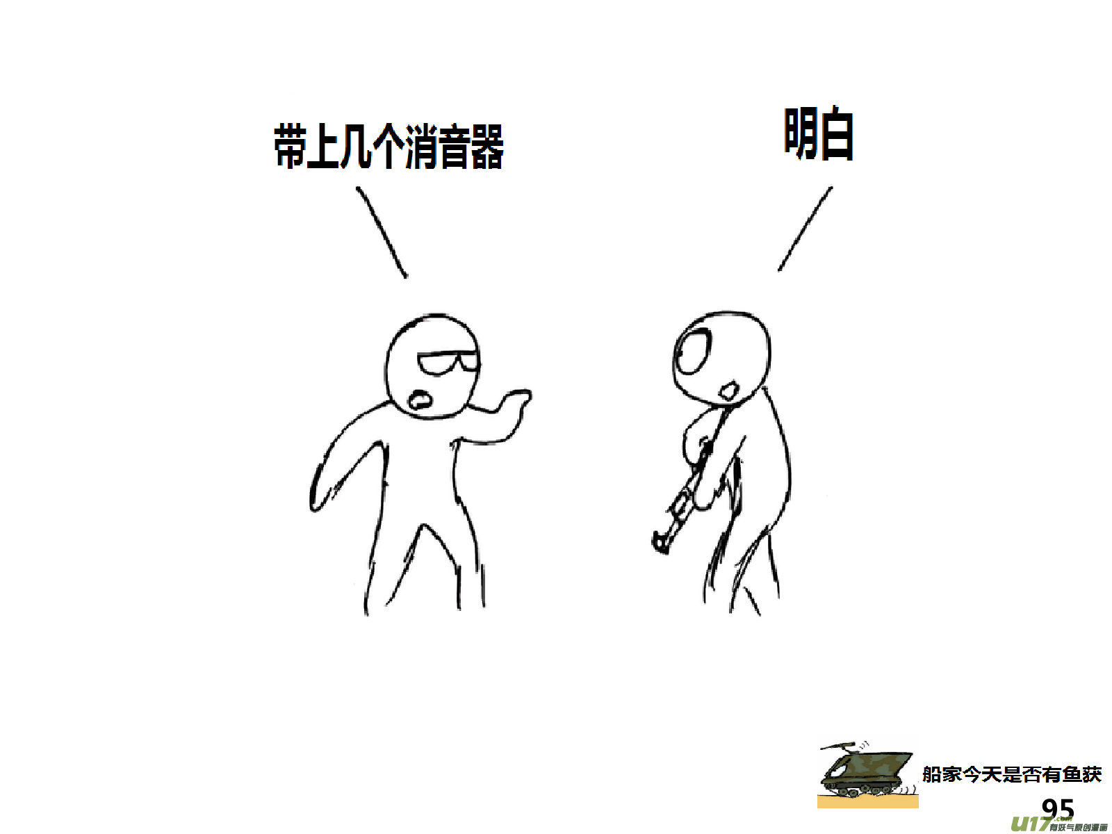 生存日韩漫全集-（第十四季）5尽责的哨所无删减无遮挡章节图片 