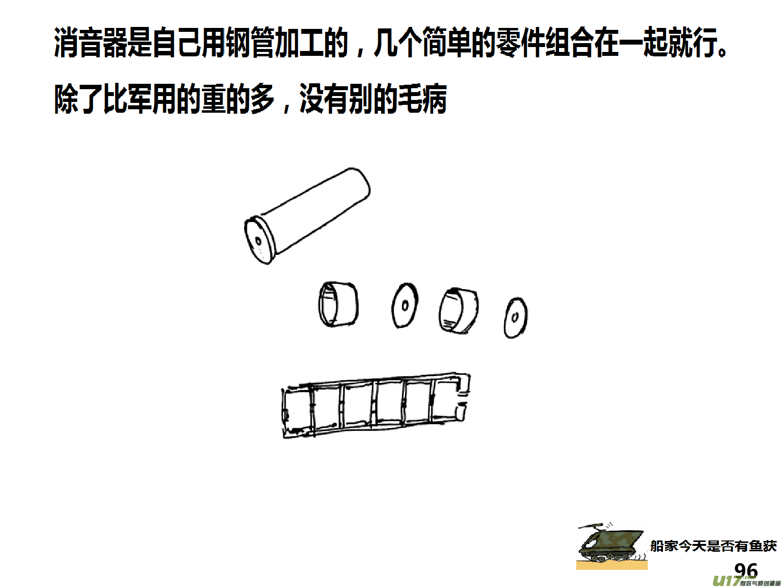 生存日韩漫全集-（第十四季）5尽责的哨所无删减无遮挡章节图片 