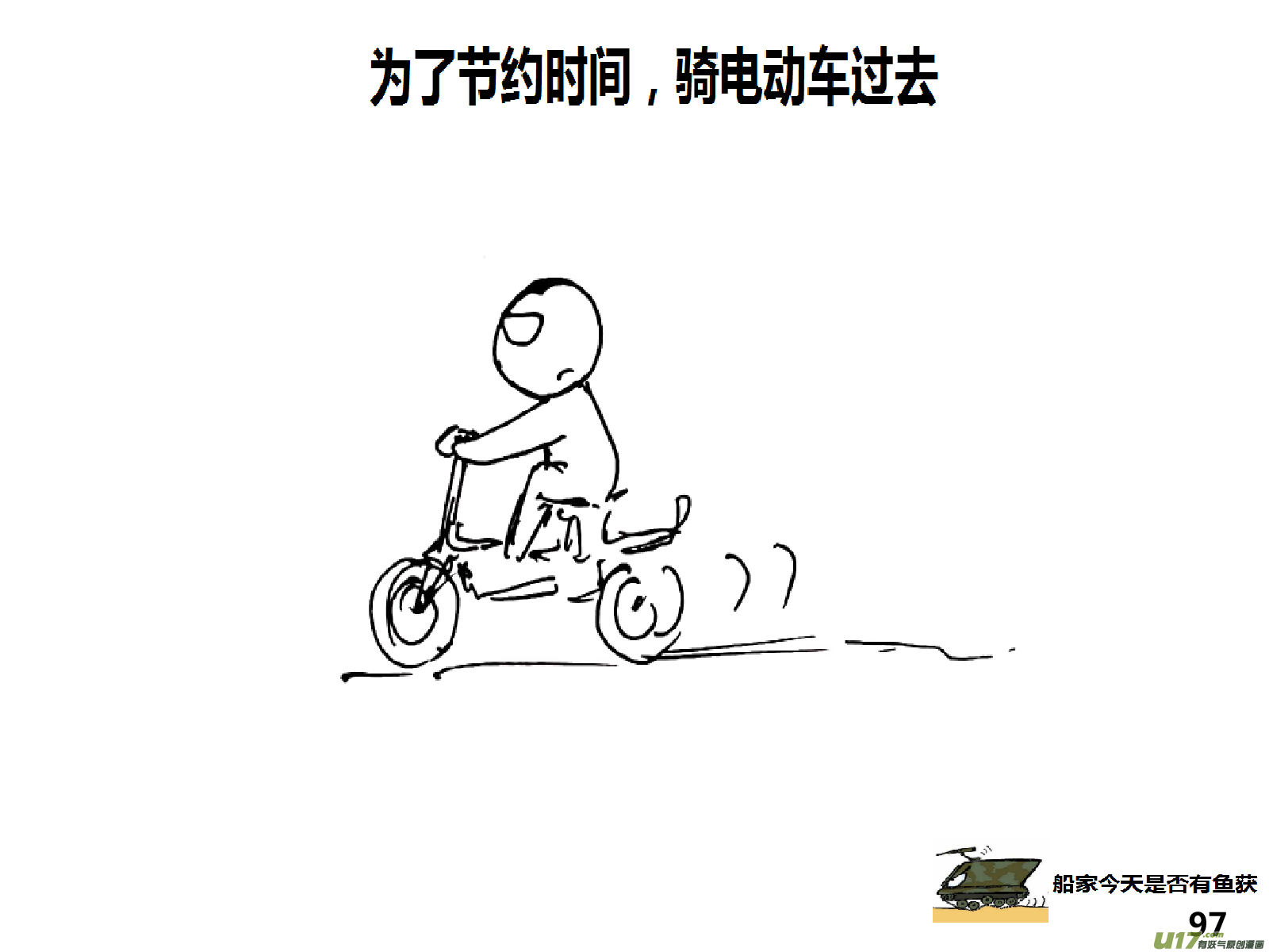生存日韩漫全集-（第十四季）5尽责的哨所无删减无遮挡章节图片 