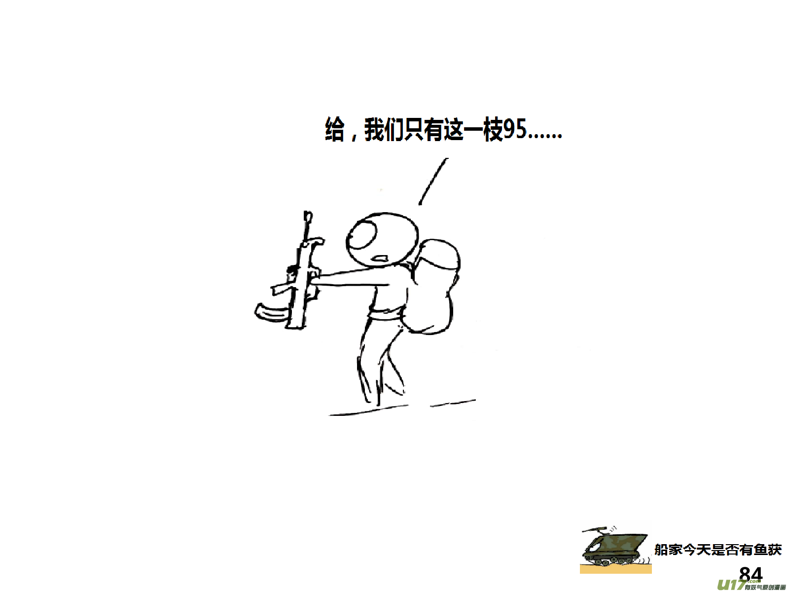 生存日韩漫全集-（第十四季）5尽责的哨所无删减无遮挡章节图片 