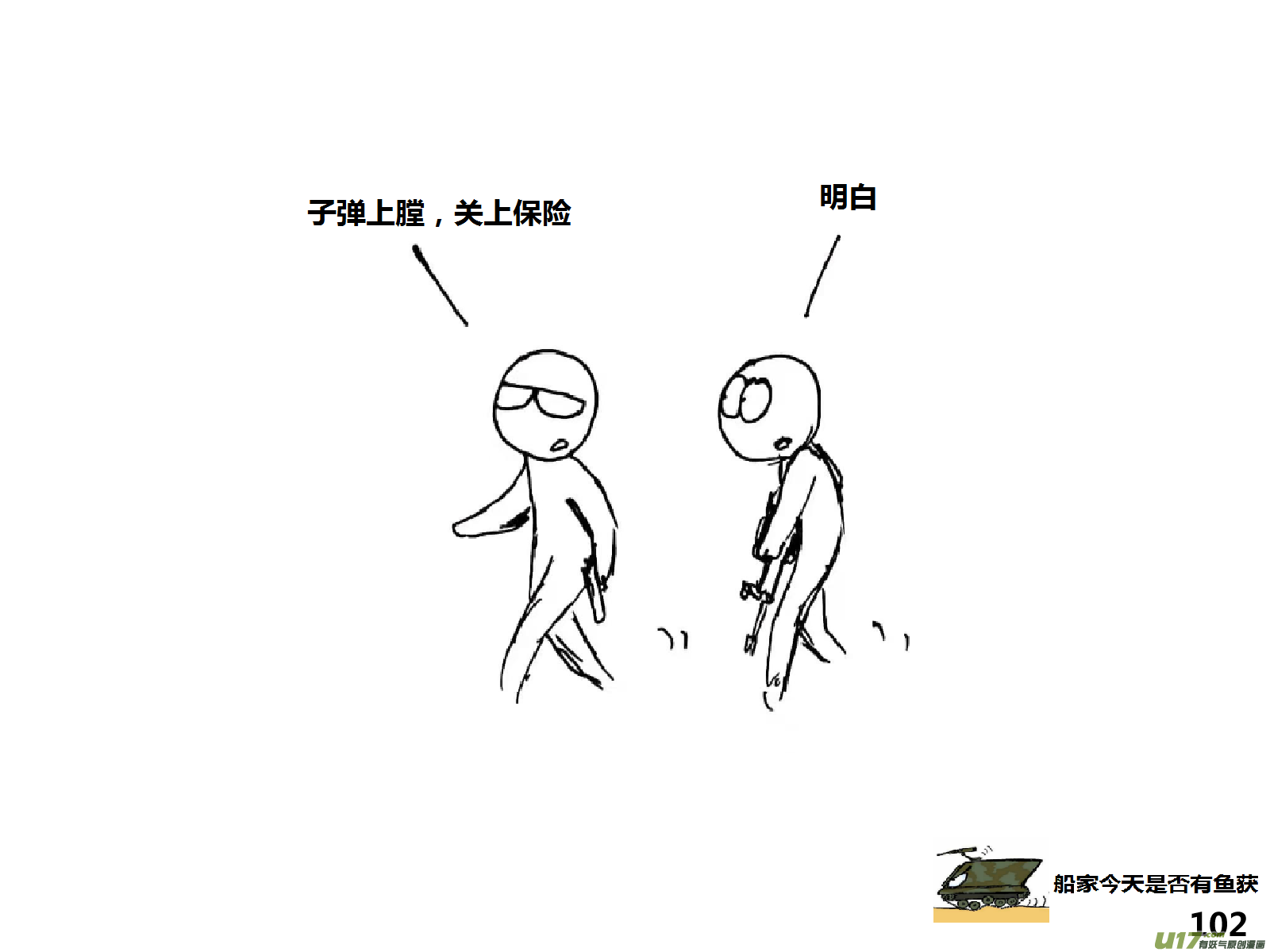 生存日韩漫全集-（第十四季）6视察无删减无遮挡章节图片 