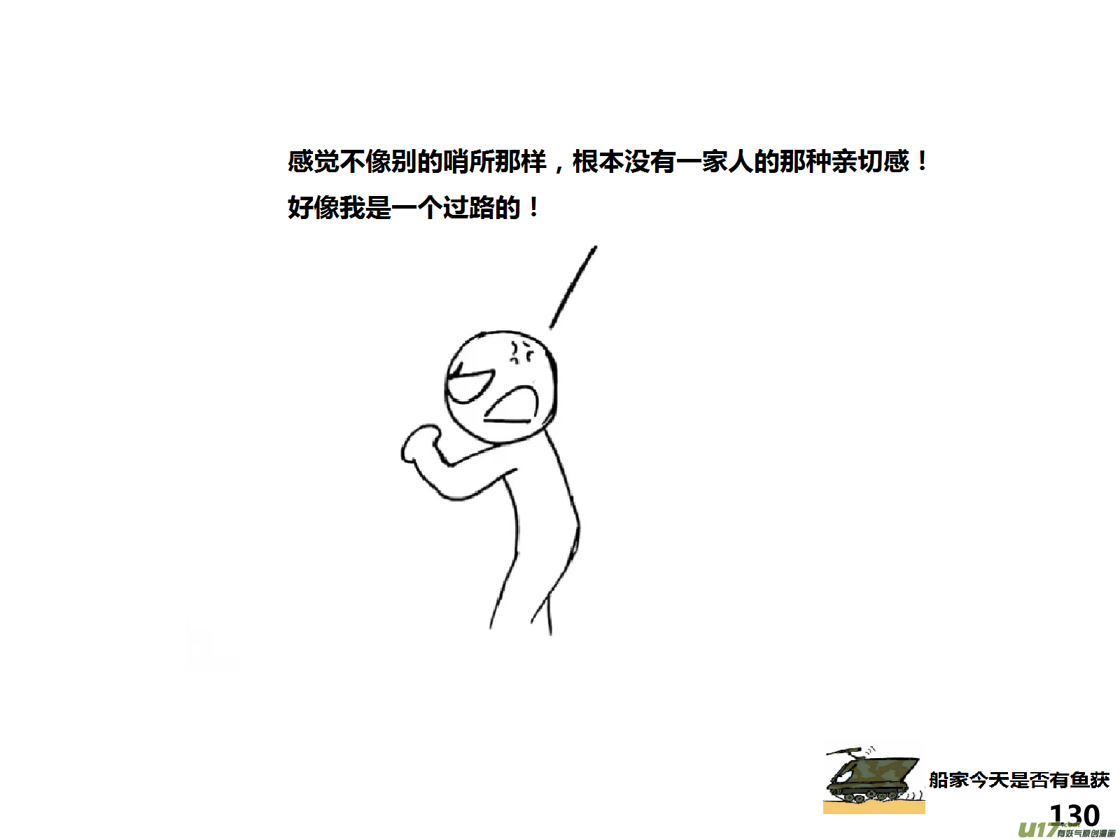 生存日韩漫全集-（第十四季）7集装箱无删减无遮挡章节图片 