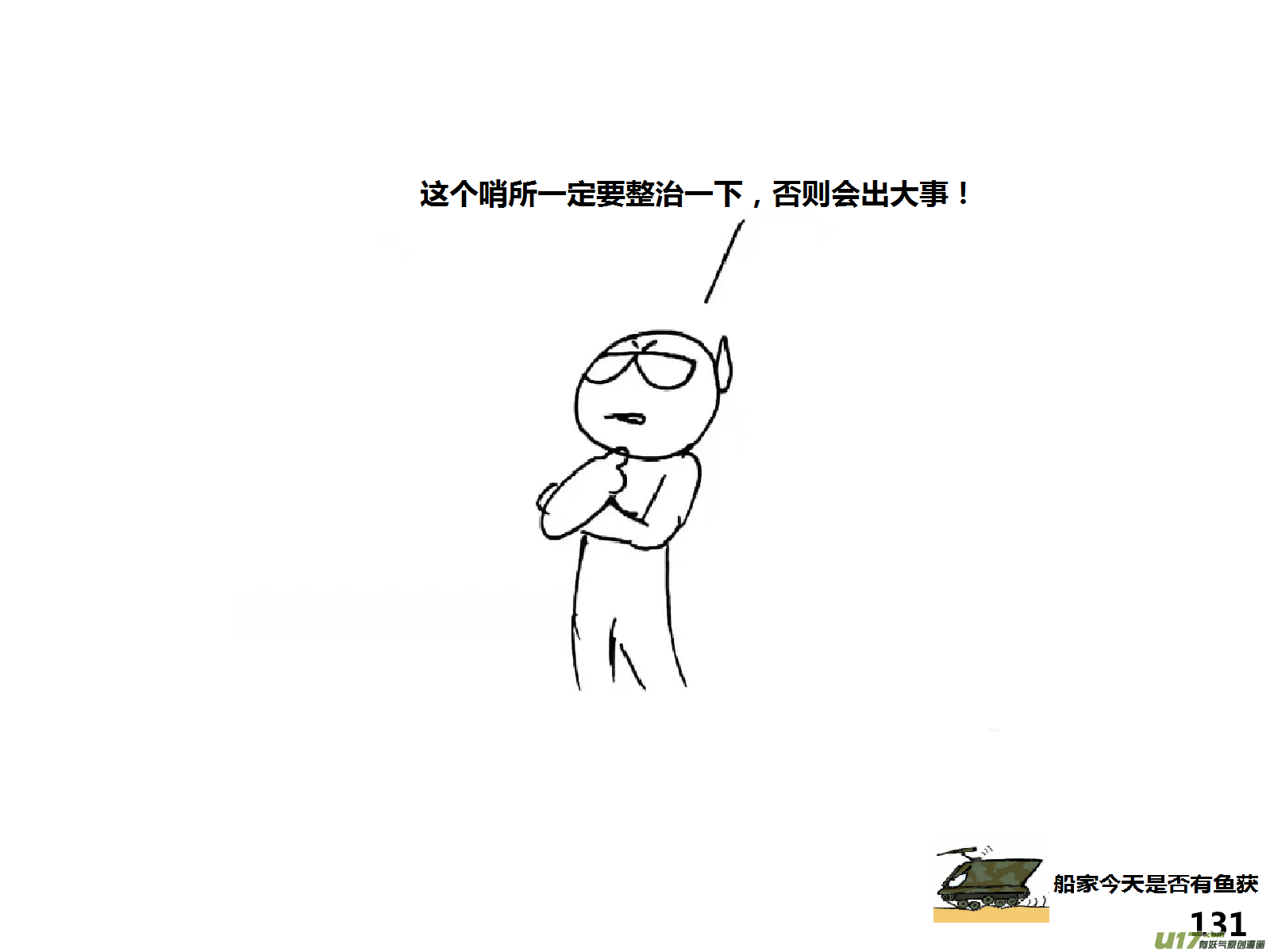 生存日韩漫全集-（第十四季）7集装箱无删减无遮挡章节图片 