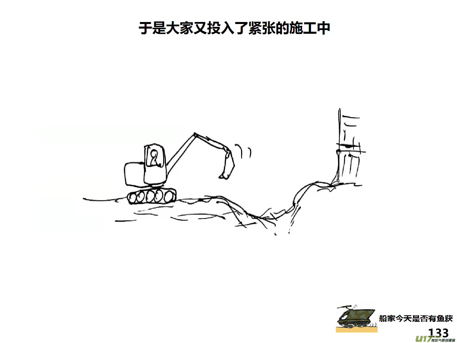 生存日韩漫全集-（第十四季）7集装箱无删减无遮挡章节图片 