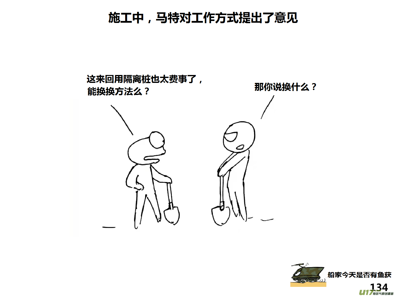 生存日韩漫全集-（第十四季）7集装箱无删减无遮挡章节图片 