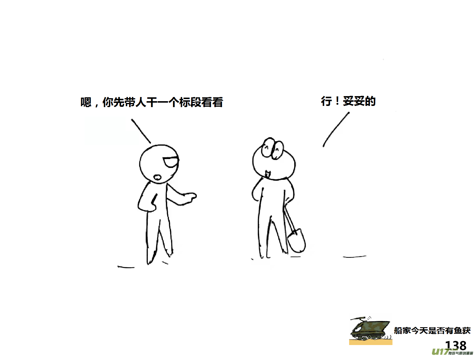生存日韩漫全集-（第十四季）7集装箱无删减无遮挡章节图片 