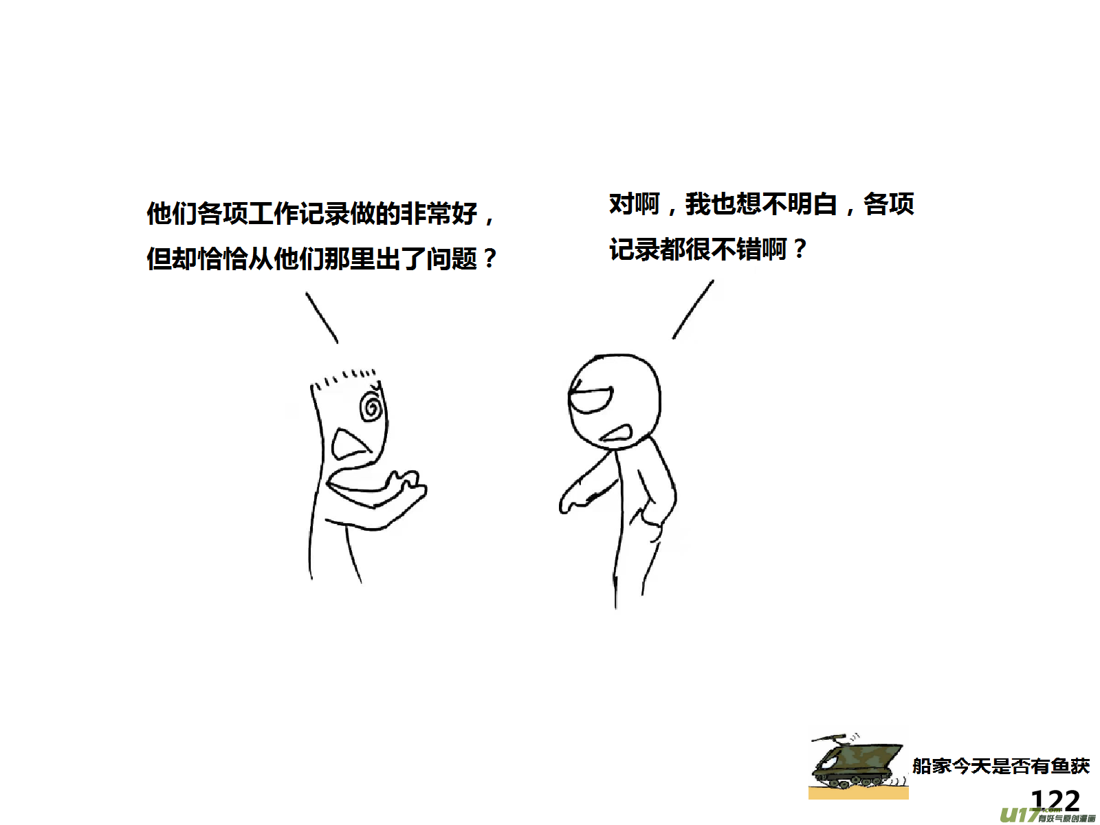 生存日韩漫全集-（第十四季）7集装箱无删减无遮挡章节图片 
