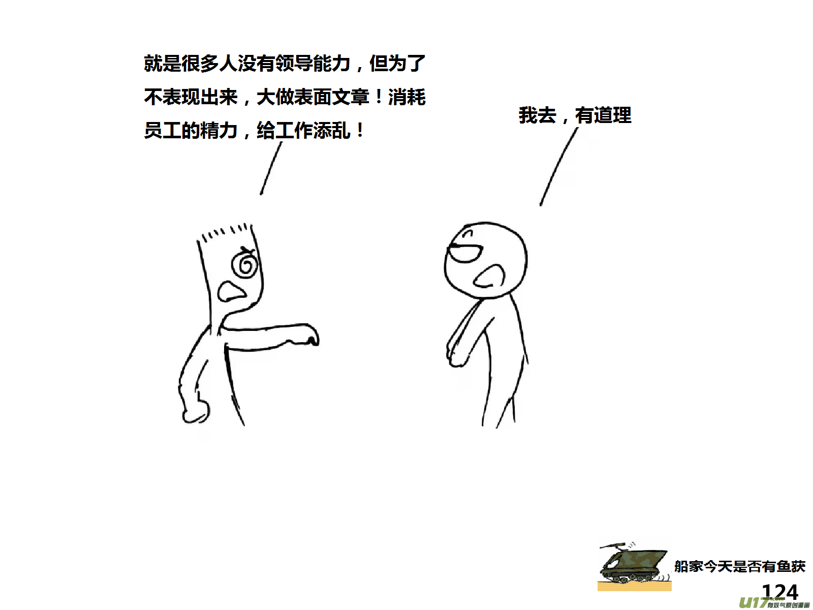 生存日韩漫全集-（第十四季）7集装箱无删减无遮挡章节图片 
