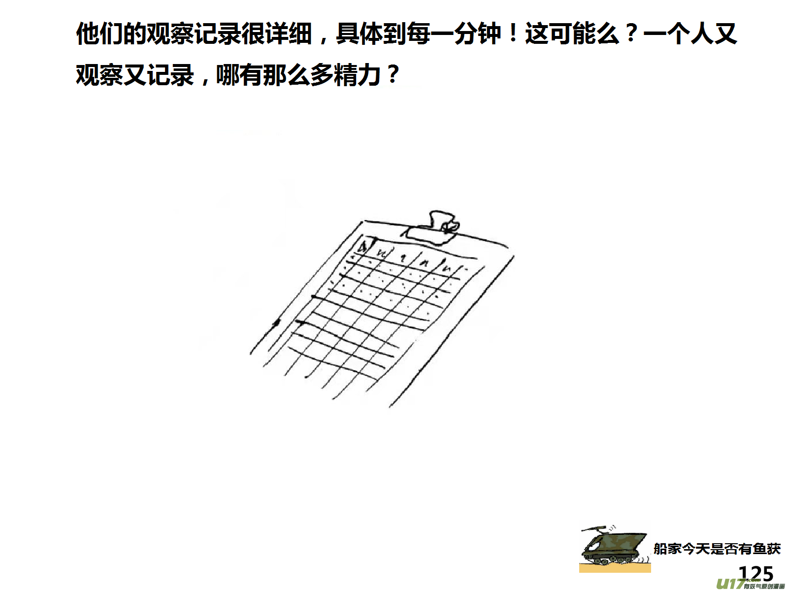 生存日韩漫全集-（第十四季）7集装箱无删减无遮挡章节图片 