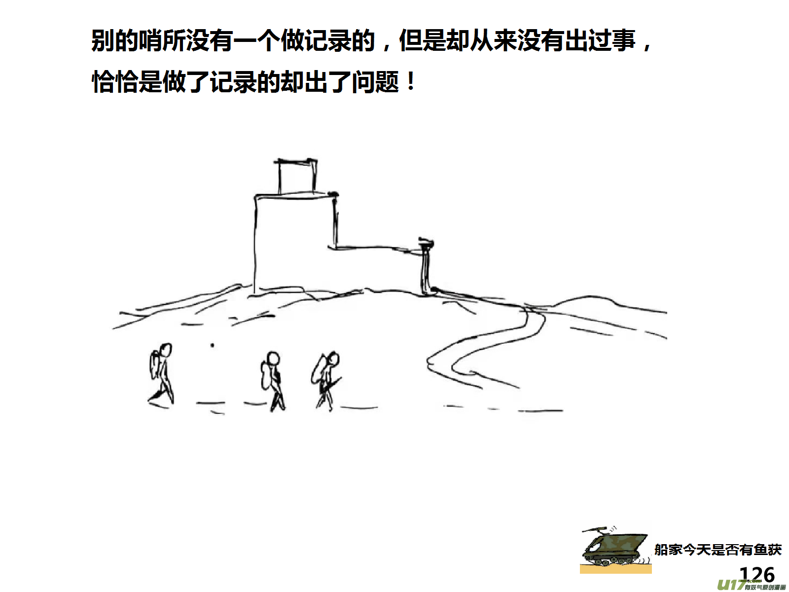 生存日韩漫全集-（第十四季）7集装箱无删减无遮挡章节图片 