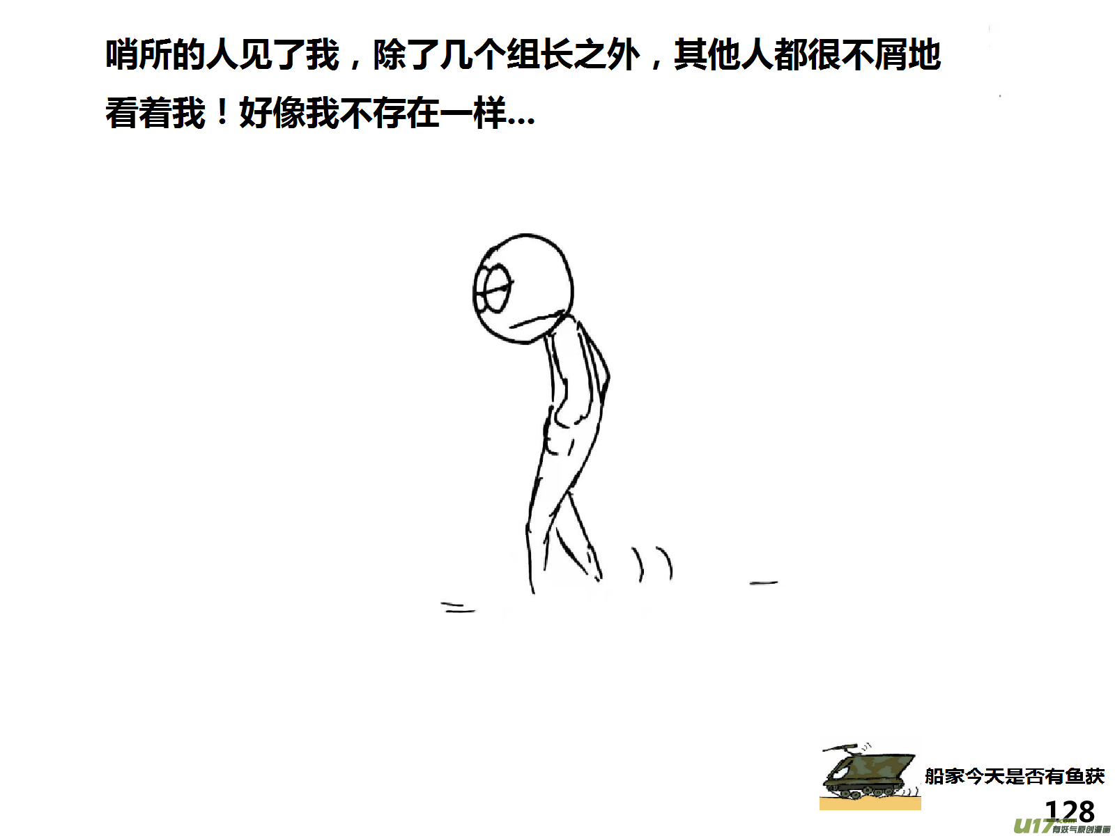 生存日韩漫全集-（第十四季）7集装箱无删减无遮挡章节图片 