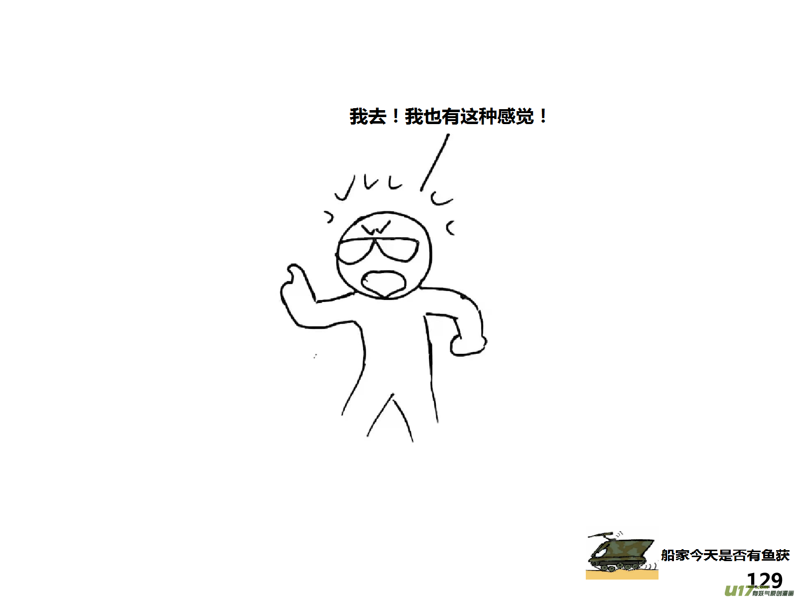 生存日韩漫全集-（第十四季）7集装箱无删减无遮挡章节图片 