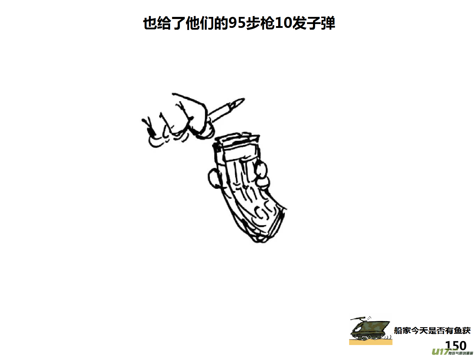 生存日韩漫全集-（第十四季）8暴露！无删减无遮挡章节图片 