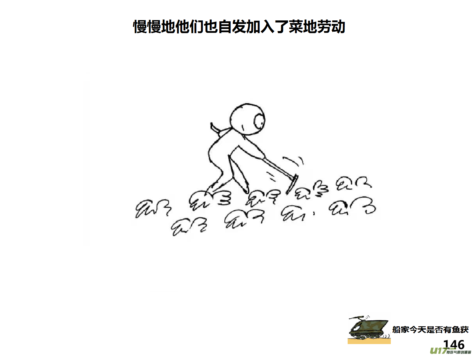 生存日韩漫全集-（第十四季）8暴露！无删减无遮挡章节图片 