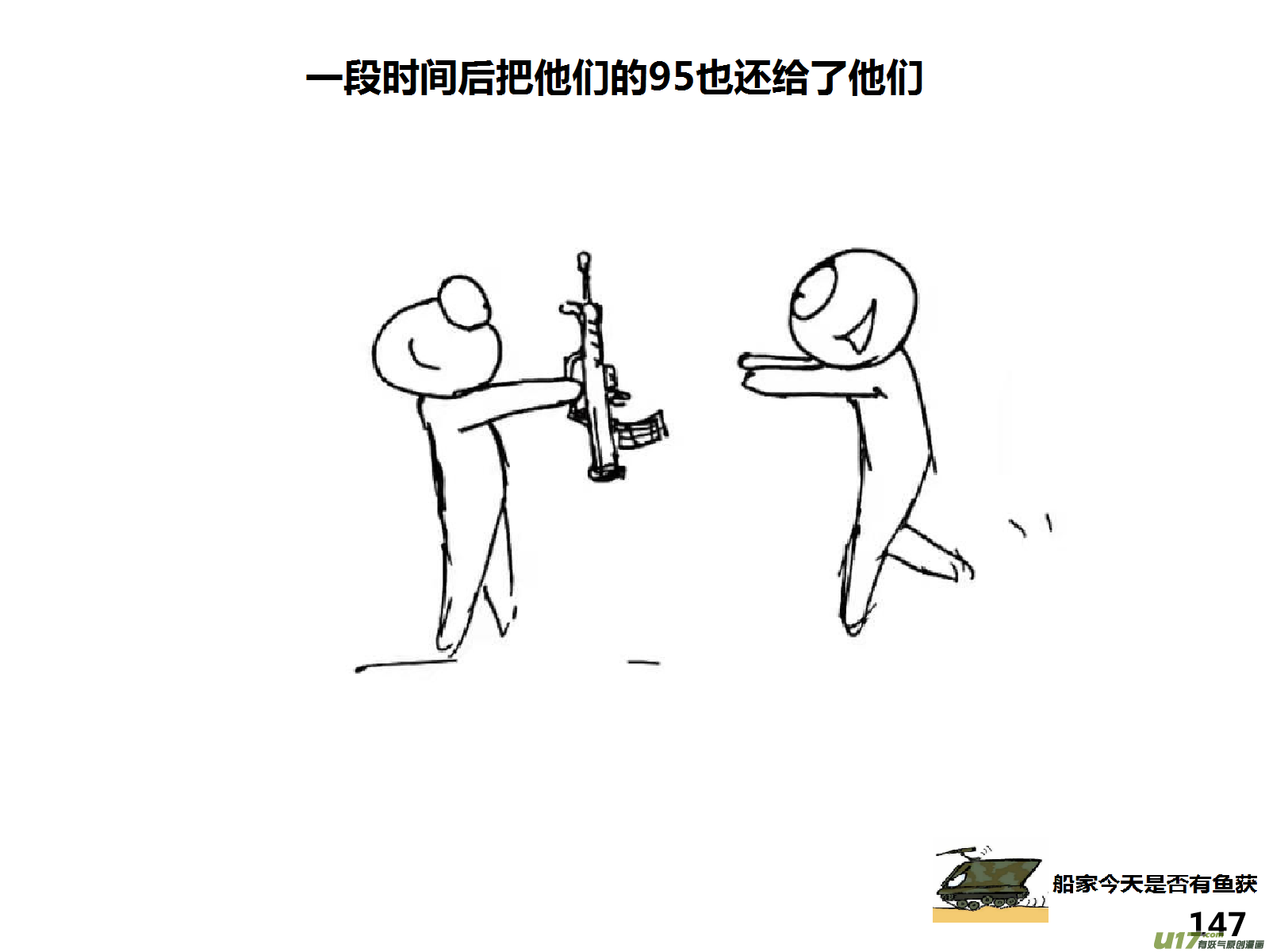 生存日韩漫全集-（第十四季）8暴露！无删减无遮挡章节图片 
