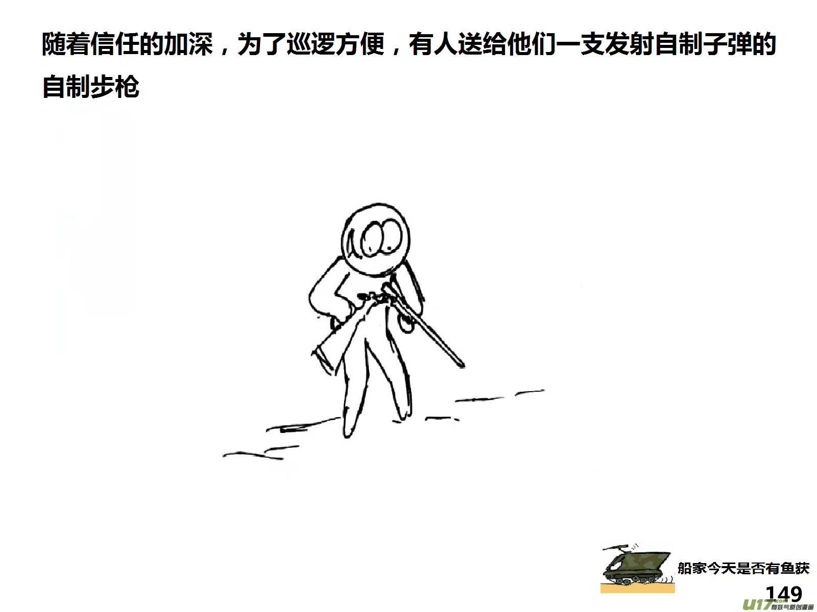 生存日韩漫全集-（第十四季）8暴露！无删减无遮挡章节图片 