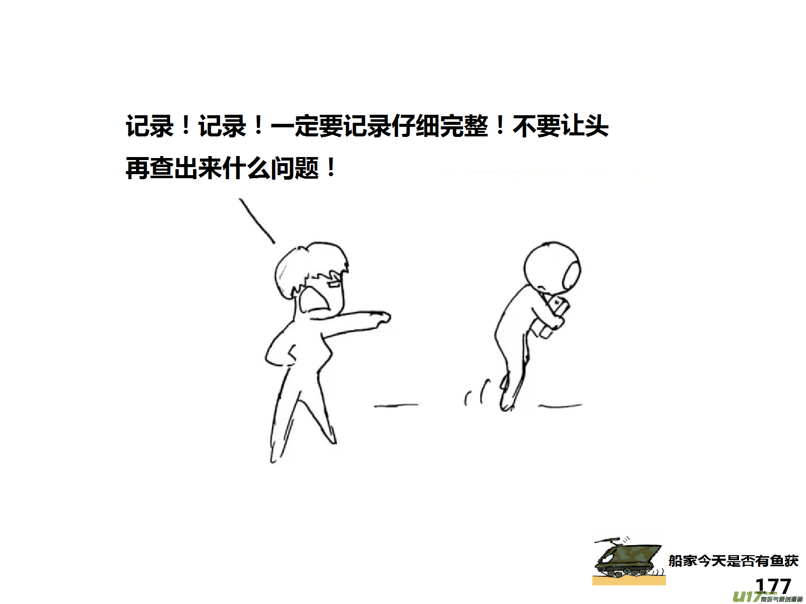 生存日韩漫全集-（第十四季）9窥探无删减无遮挡章节图片 