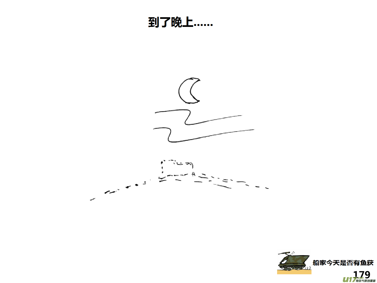 生存日韩漫全集-（第十四季）9窥探无删减无遮挡章节图片 