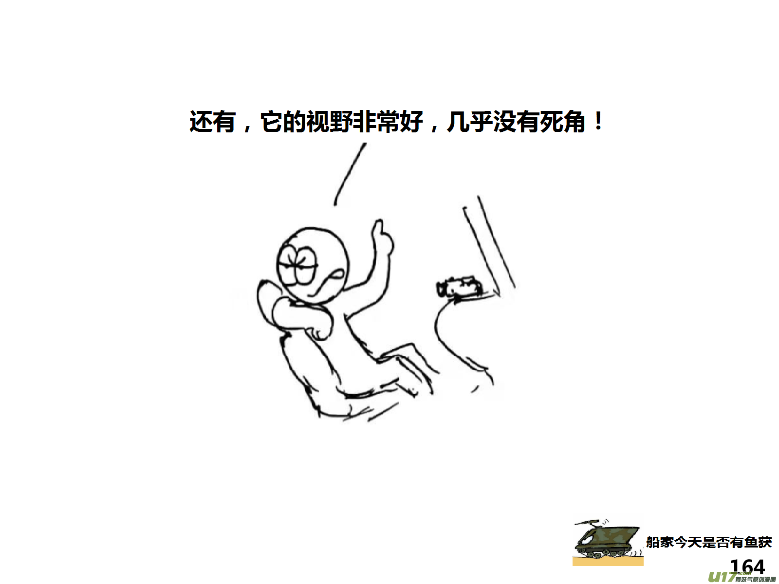 生存日韩漫全集-（第十四季）9窥探无删减无遮挡章节图片 