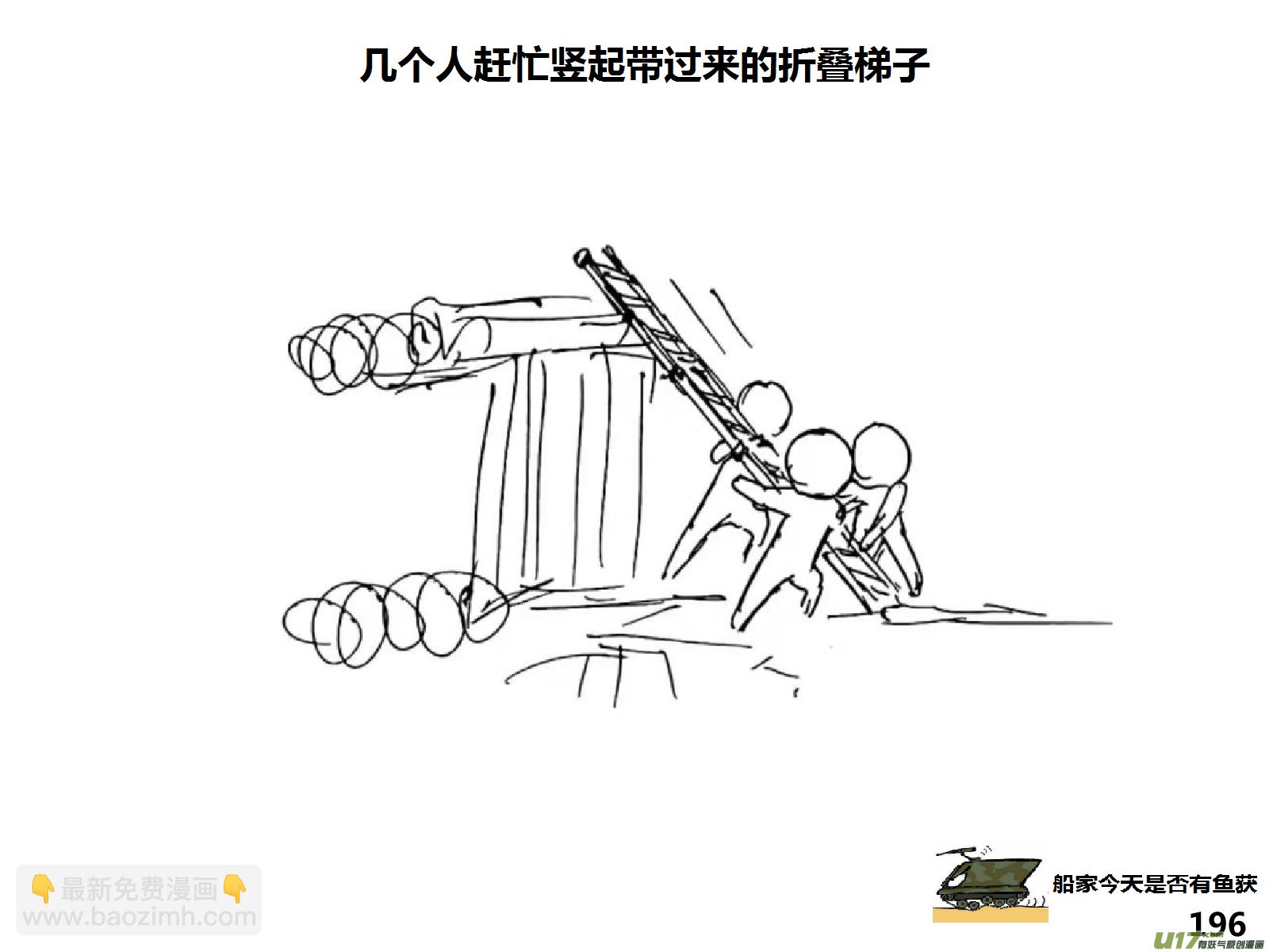 生存日韩漫全集-（第十四季）10半夜摸哨无删减无遮挡章节图片 