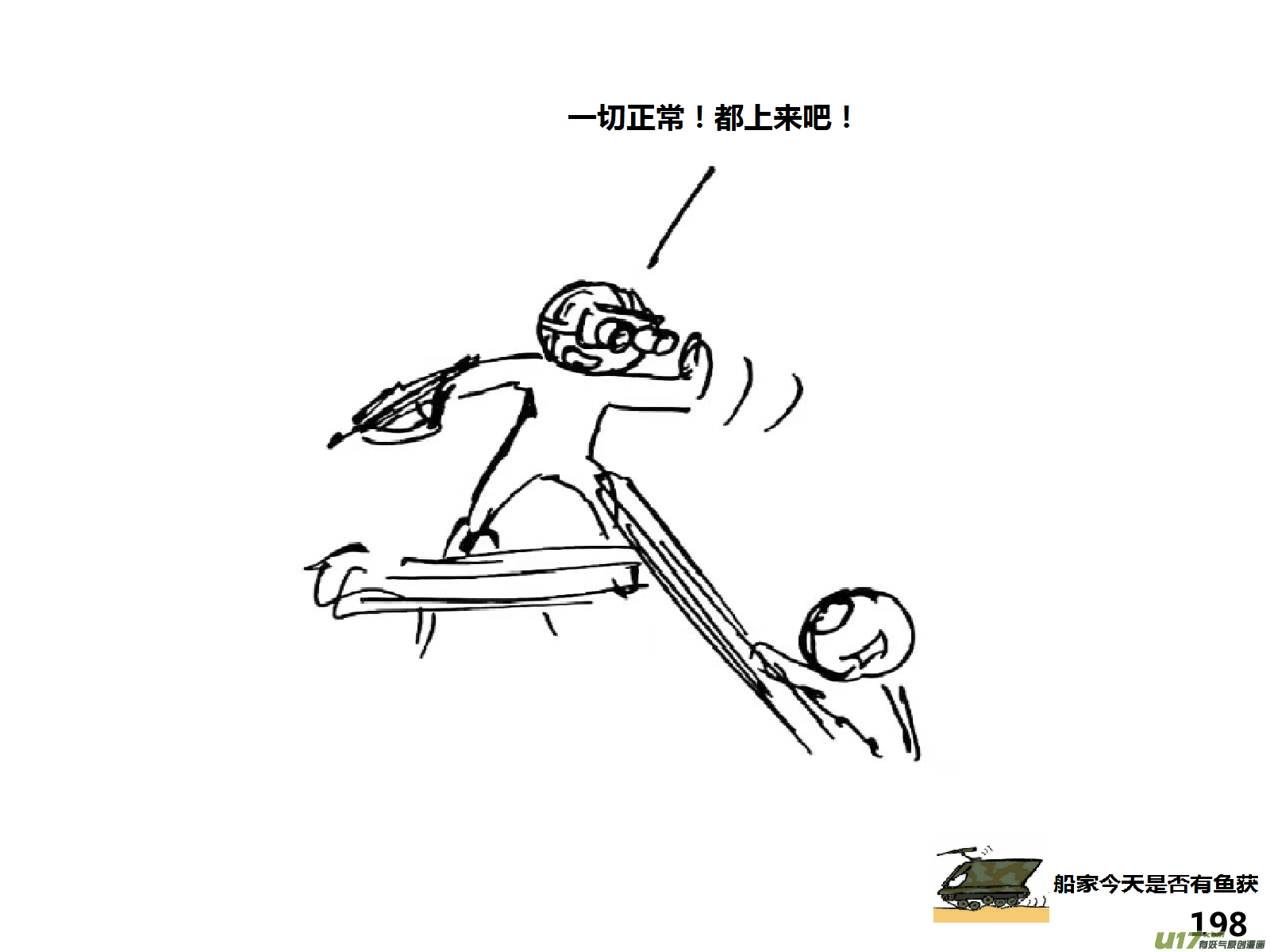 生存日韩漫全集-（第十四季）10半夜摸哨无删减无遮挡章节图片 