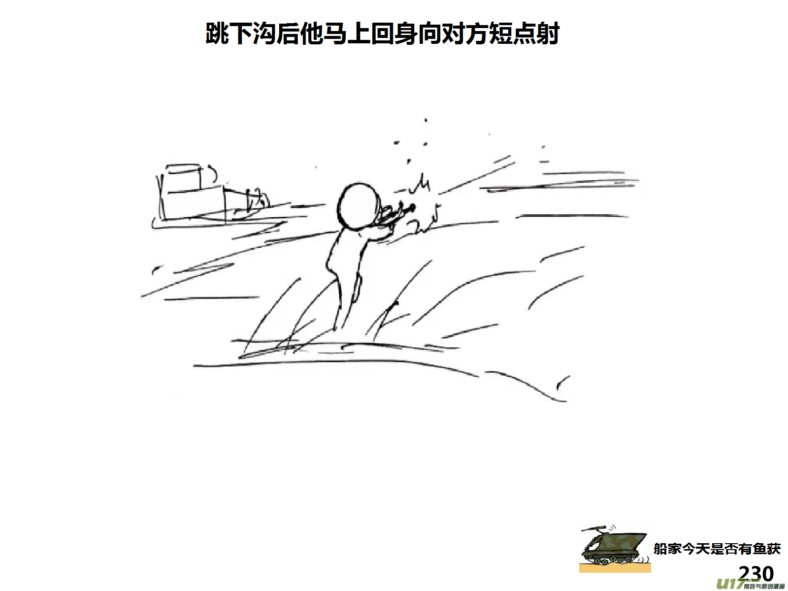 生存日韩漫全集-（第十四季）哨所陷落无删减无遮挡章节图片 