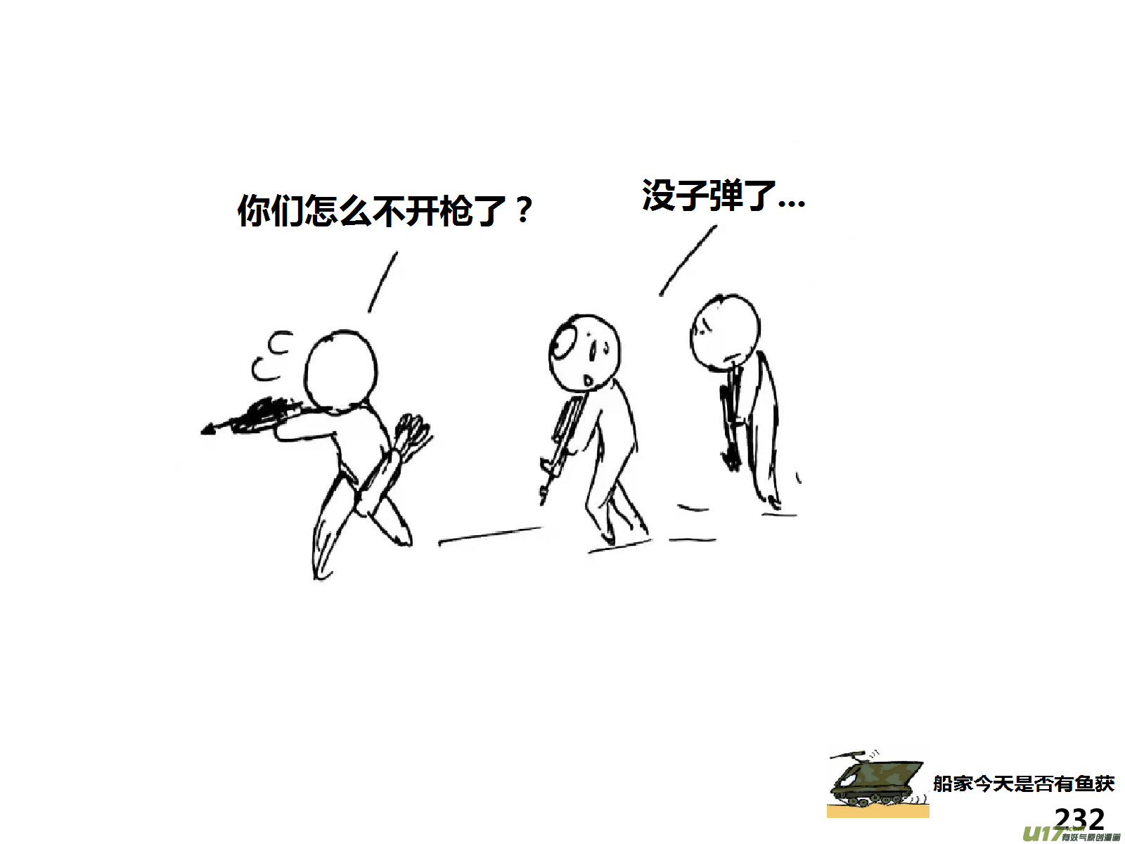 生存日韩漫全集-（第十四季）哨所陷落无删减无遮挡章节图片 