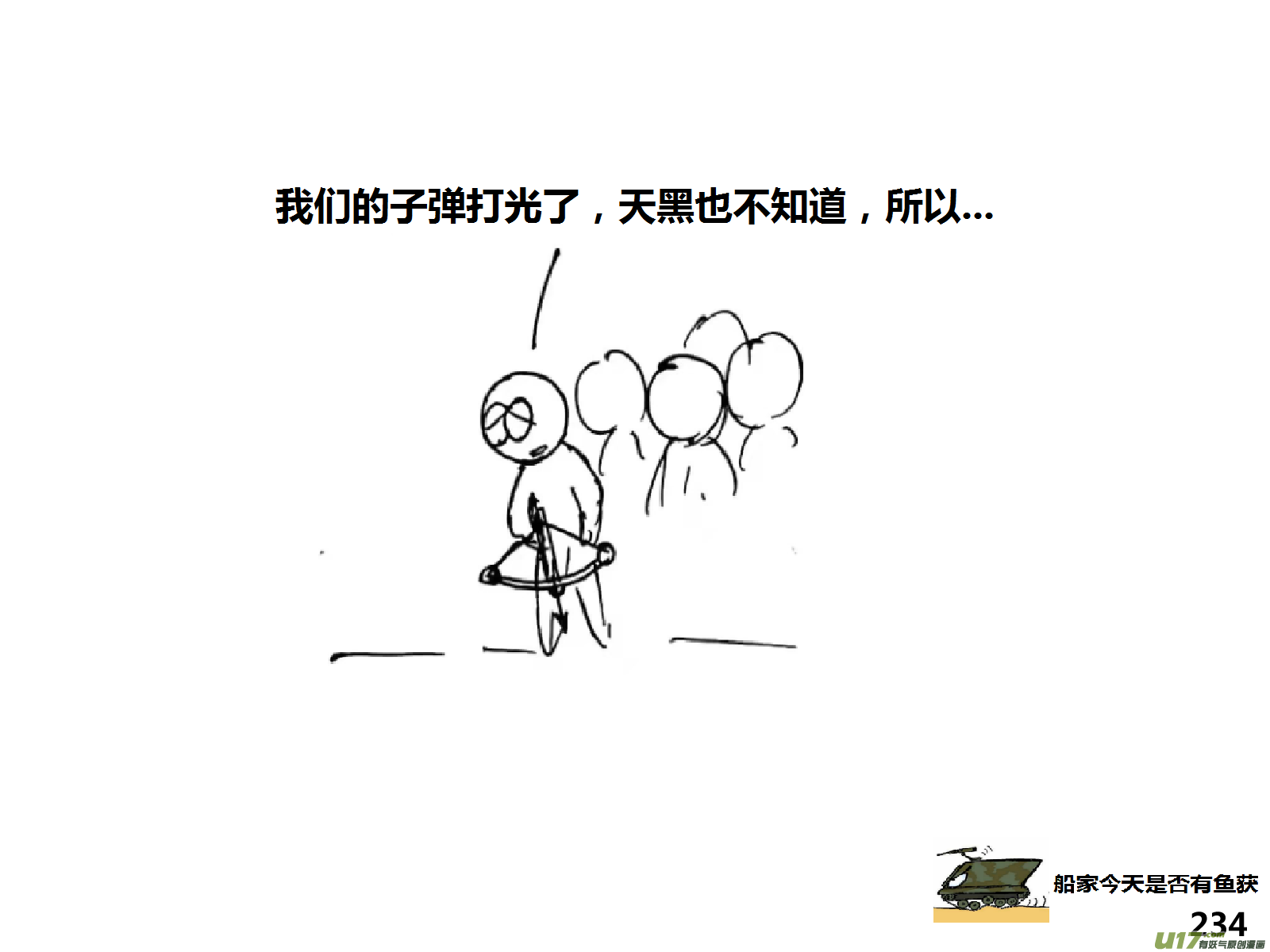 生存日韩漫全集-（第十四季）哨所陷落无删减无遮挡章节图片 