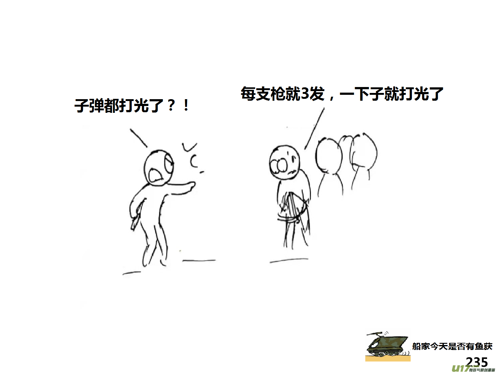 生存日韩漫全集-（第十四季）哨所陷落无删减无遮挡章节图片 