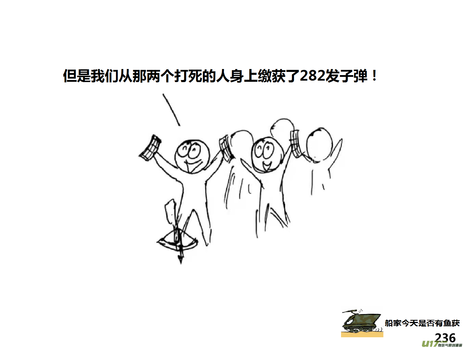生存日韩漫全集-（第十四季）哨所陷落无删减无遮挡章节图片 
