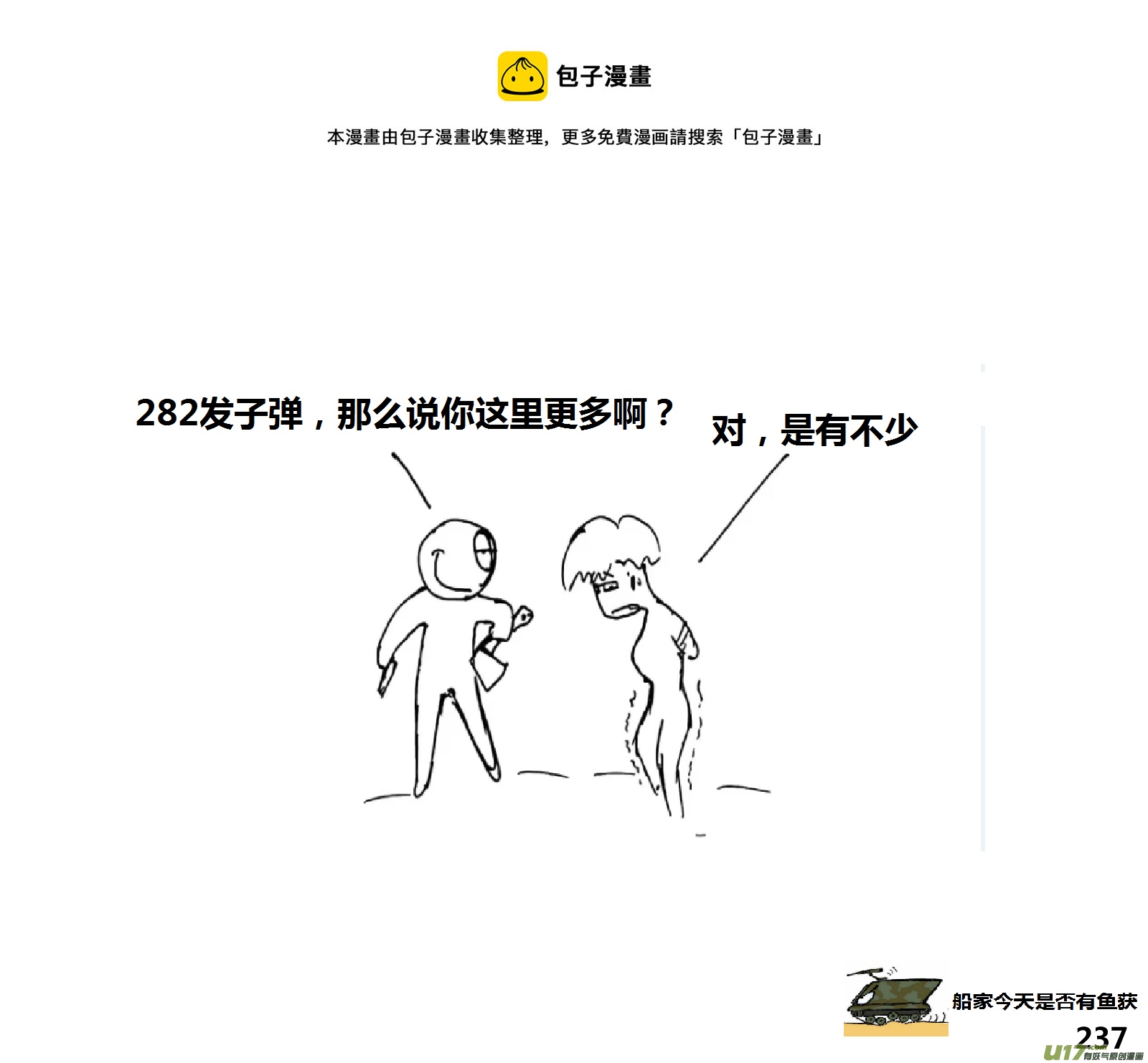生存日韩漫全集-（第十四季）哨所陷落无删减无遮挡章节图片 