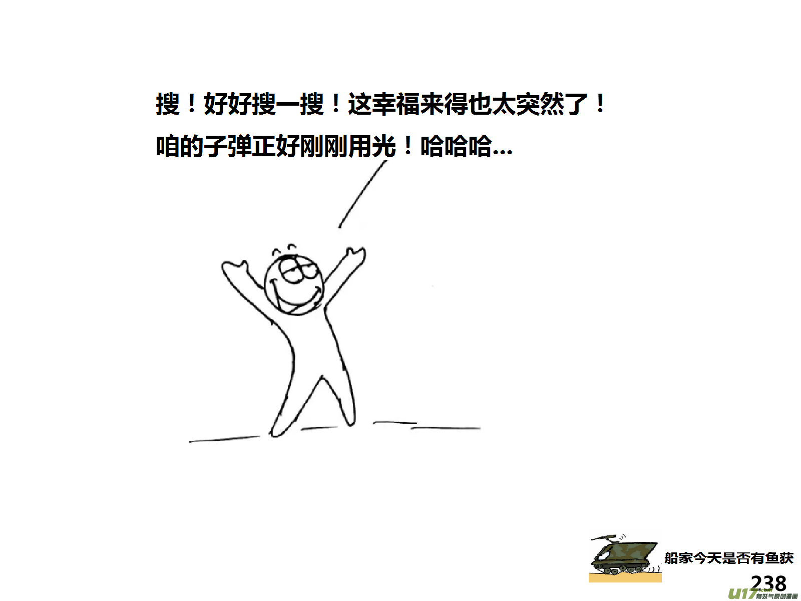 生存日韩漫全集-（第十四季）哨所陷落无删减无遮挡章节图片 