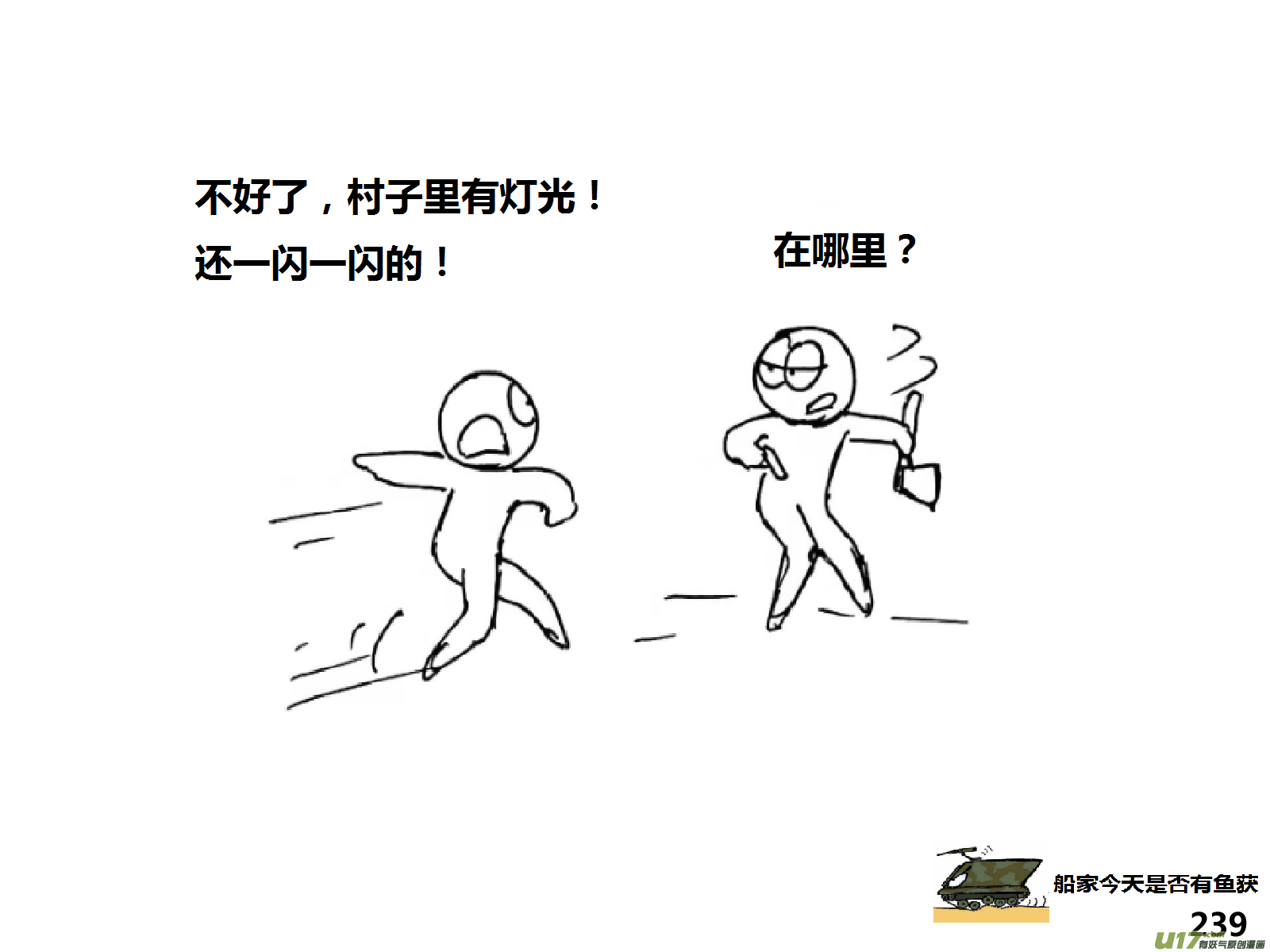 生存日韩漫全集-（第十四季）哨所陷落无删减无遮挡章节图片 