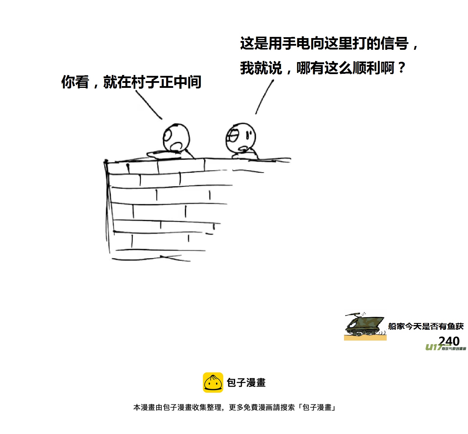 生存日韩漫全集-（第十四季）哨所陷落无删减无遮挡章节图片 