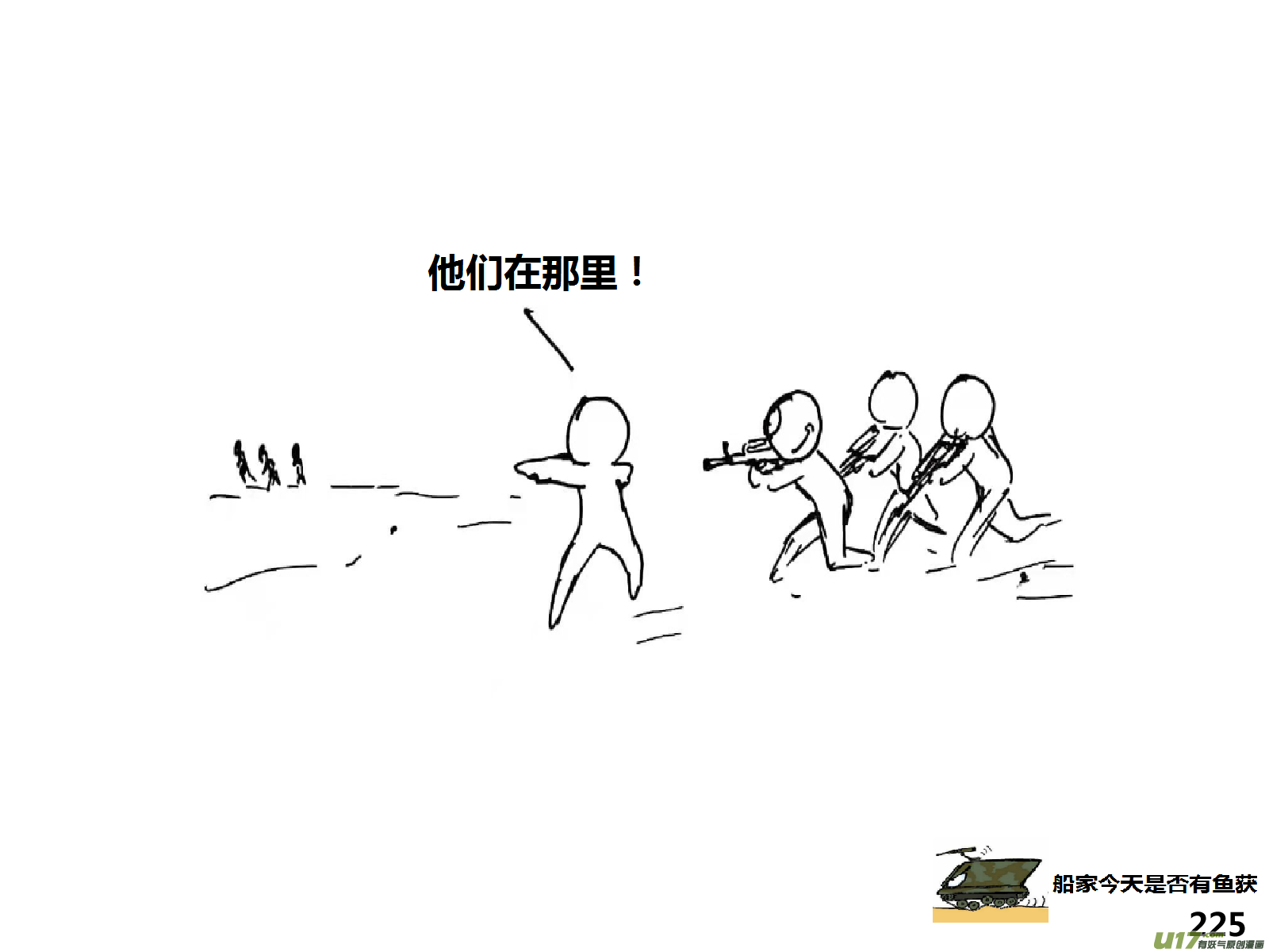 生存日韩漫全集-（第十四季）哨所陷落无删减无遮挡章节图片 